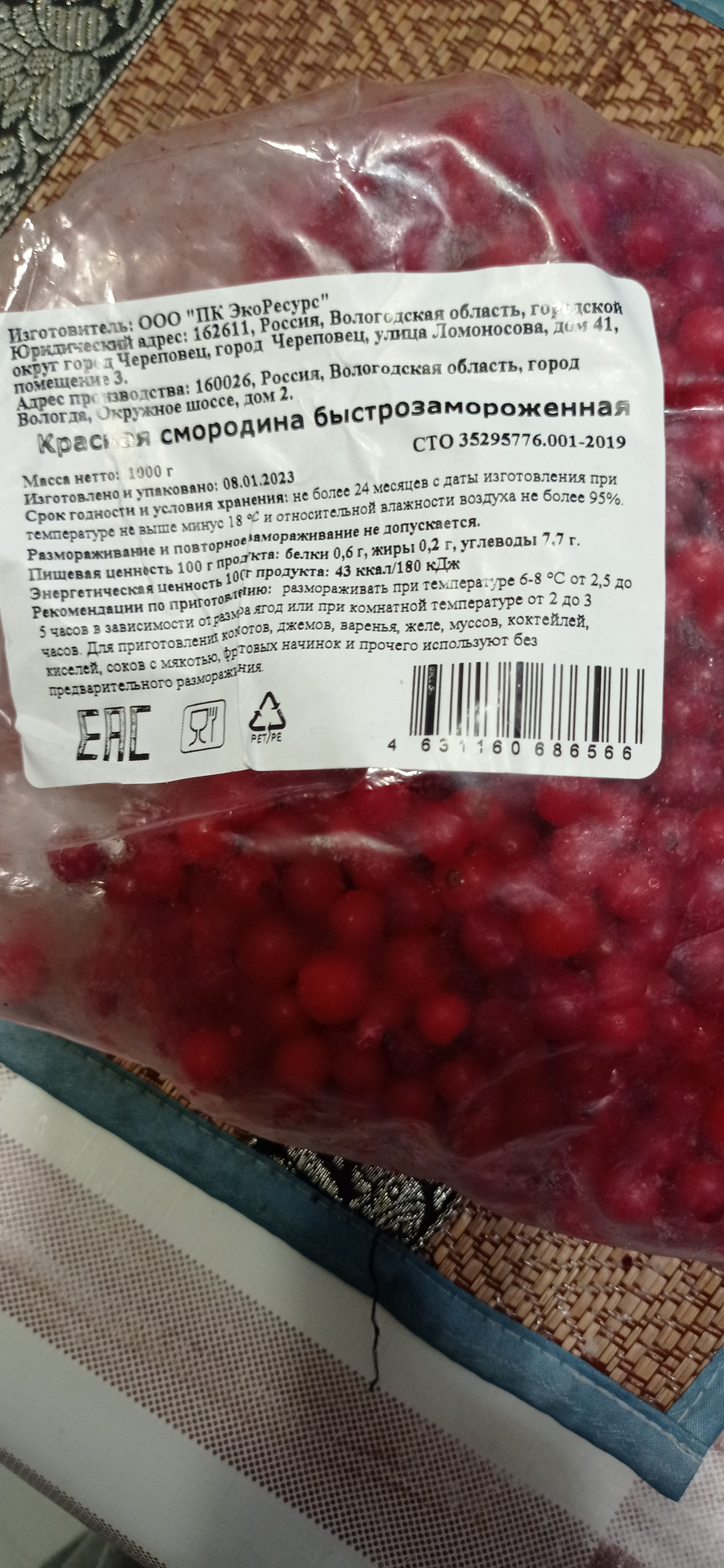 Купить смородина красная быстрозамороженная 1 кг, цены на Мегамаркет |  Артикул: 100030147401