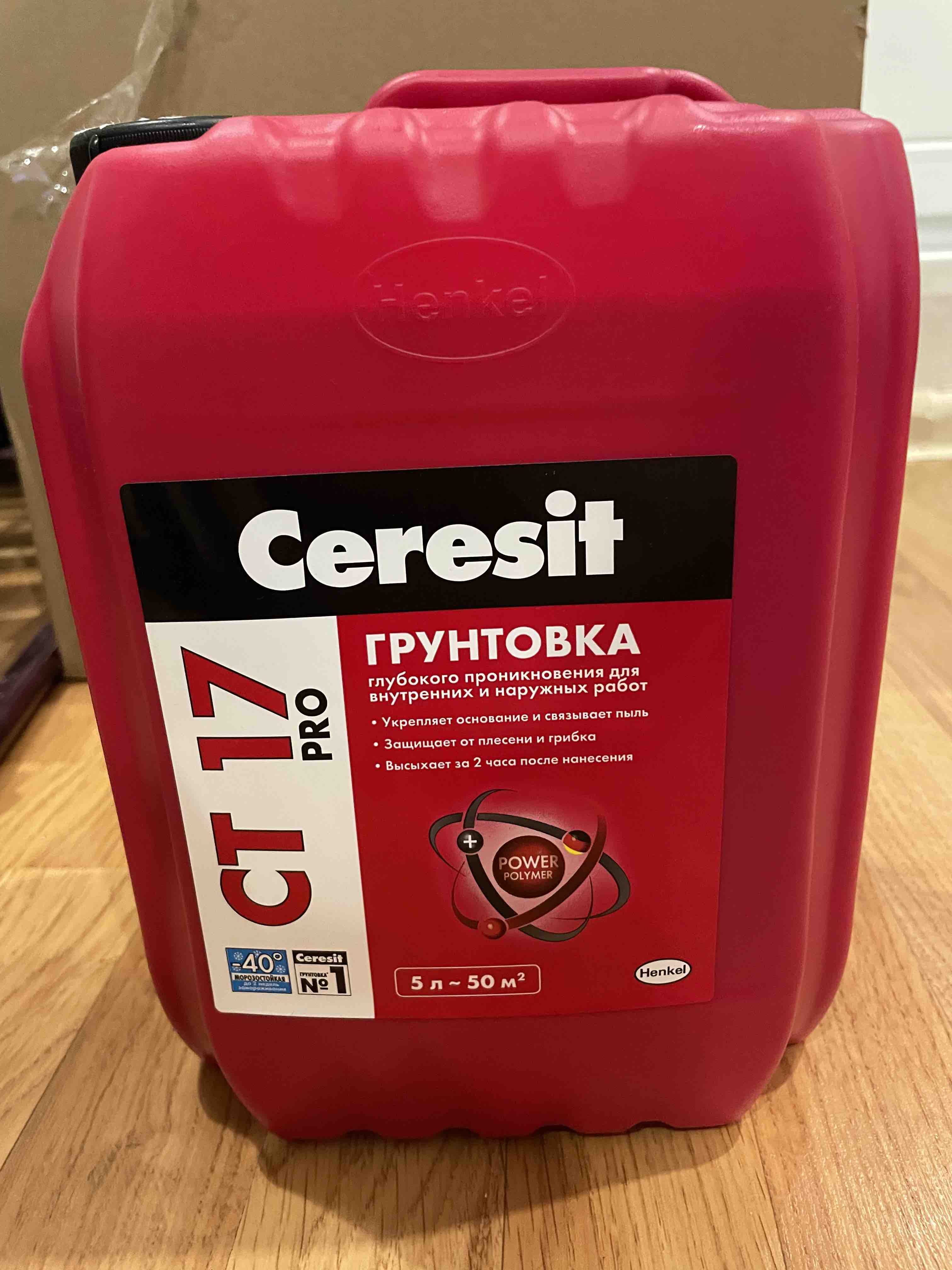 Грунтовка ceresit 17 pro