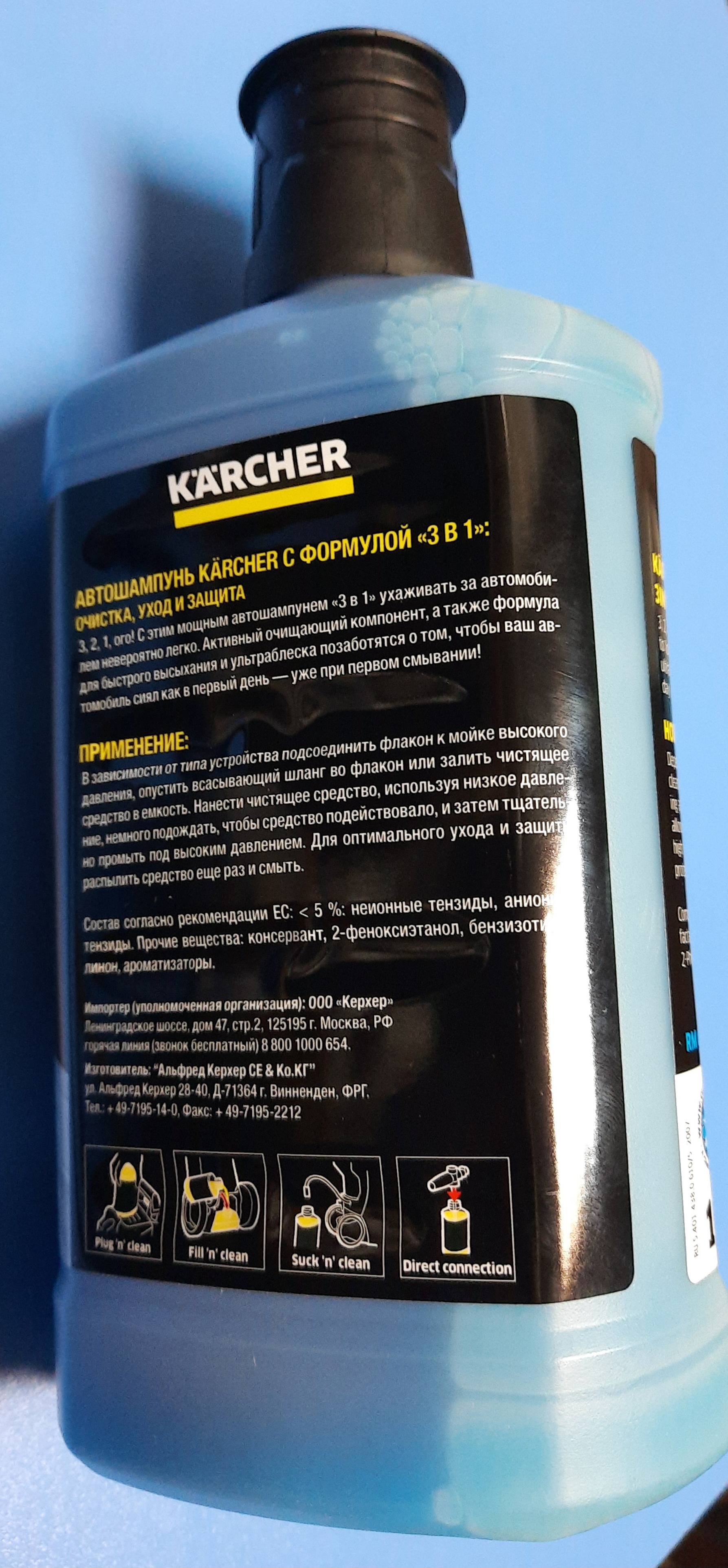 Автошампунь Karcher 1л 62957500 - отзывы покупателей на Мегамаркет |  100022859409