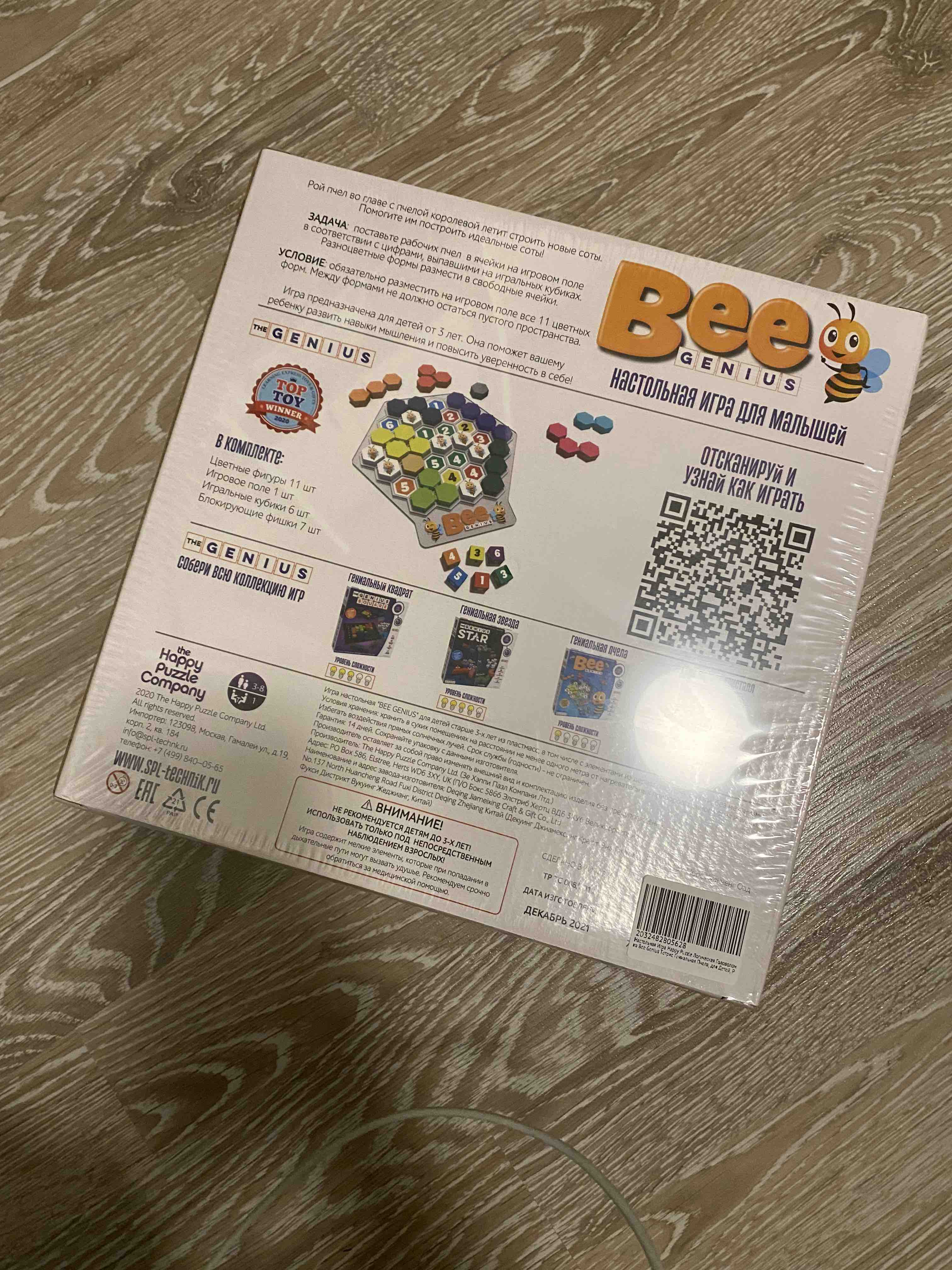 Настольная Игра Happy Puzzle Логическая Головоломка Bee Genius Гениальная  Пчела 1002 HPSPL - отзывы покупателей на Мегамаркет