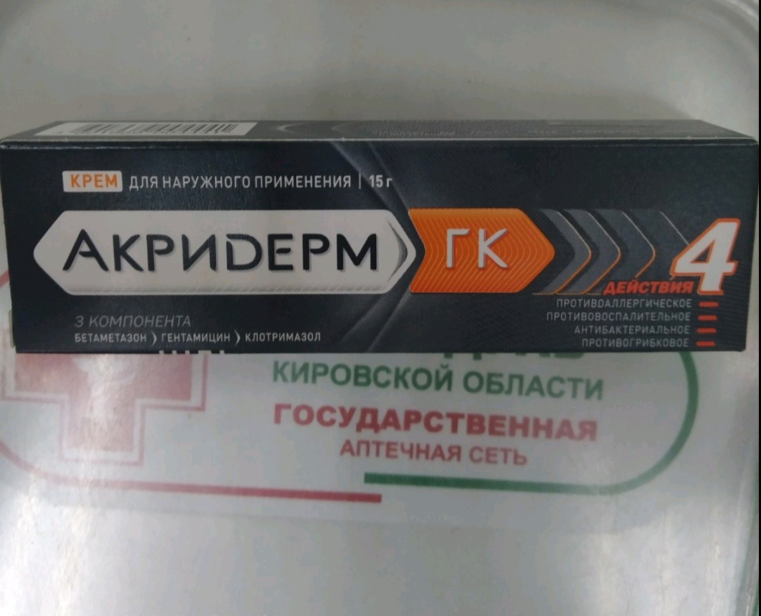 Акридерм гк крем 30г. Акридерм ГК крем. Акридерм ГК мазь 15г. Акридерм крем 30г.