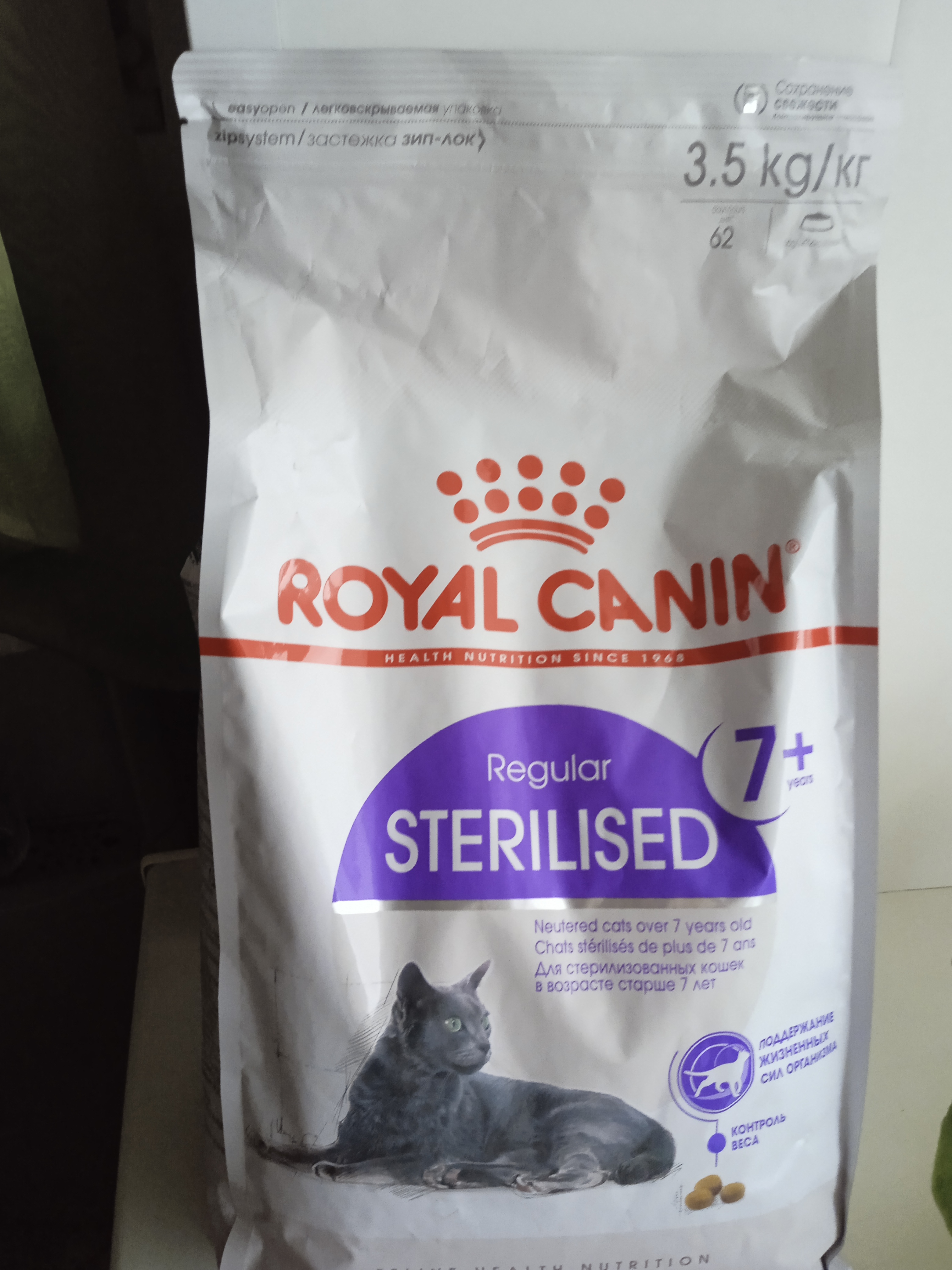 Корм для кошек royal canin sterilised