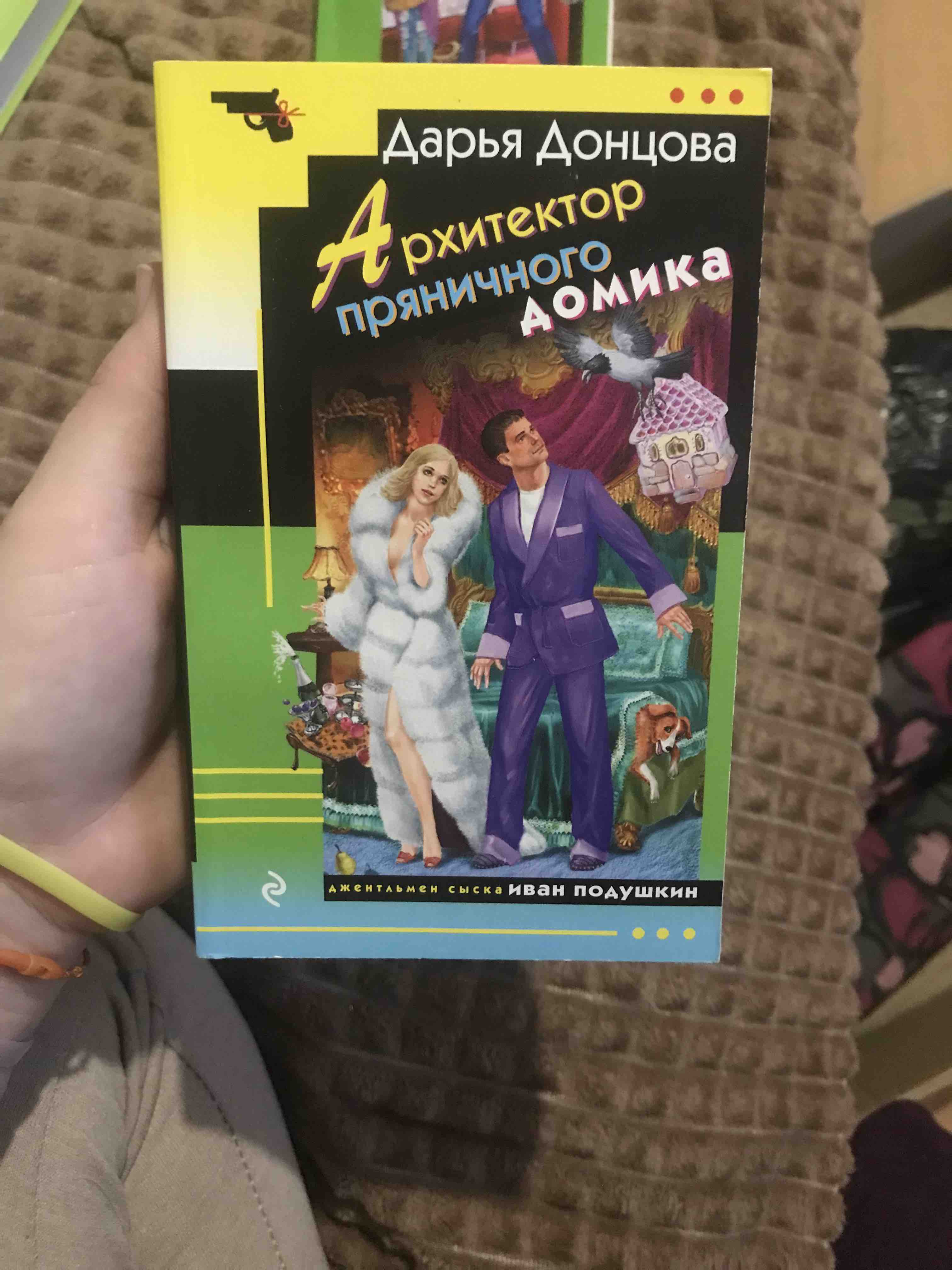 Книга Аукцион волшебного хлама - купить в ООО 