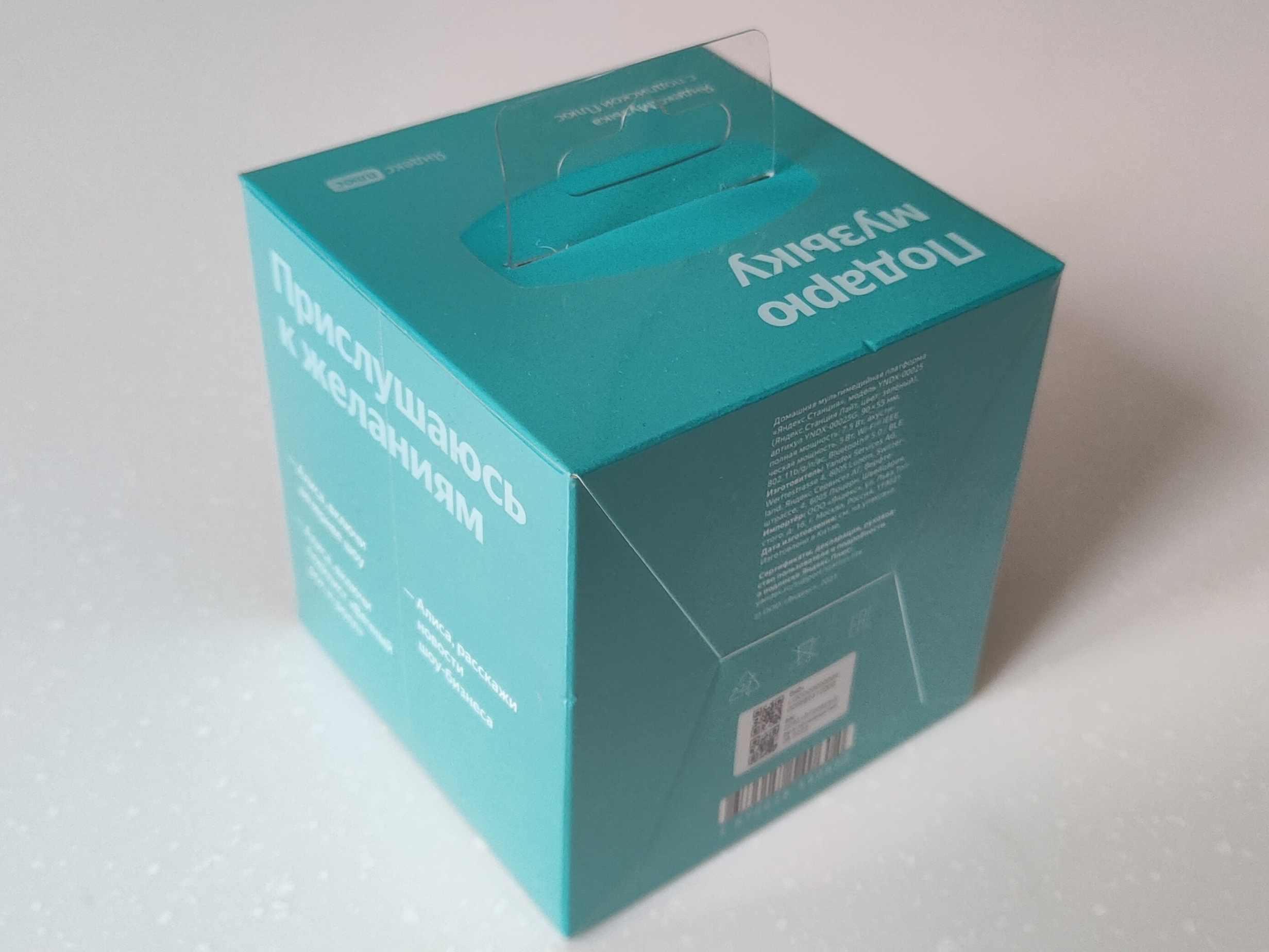 Портативная колонка Яндекс. Станция Лайт Green (YNDX-00025G), купить в ...