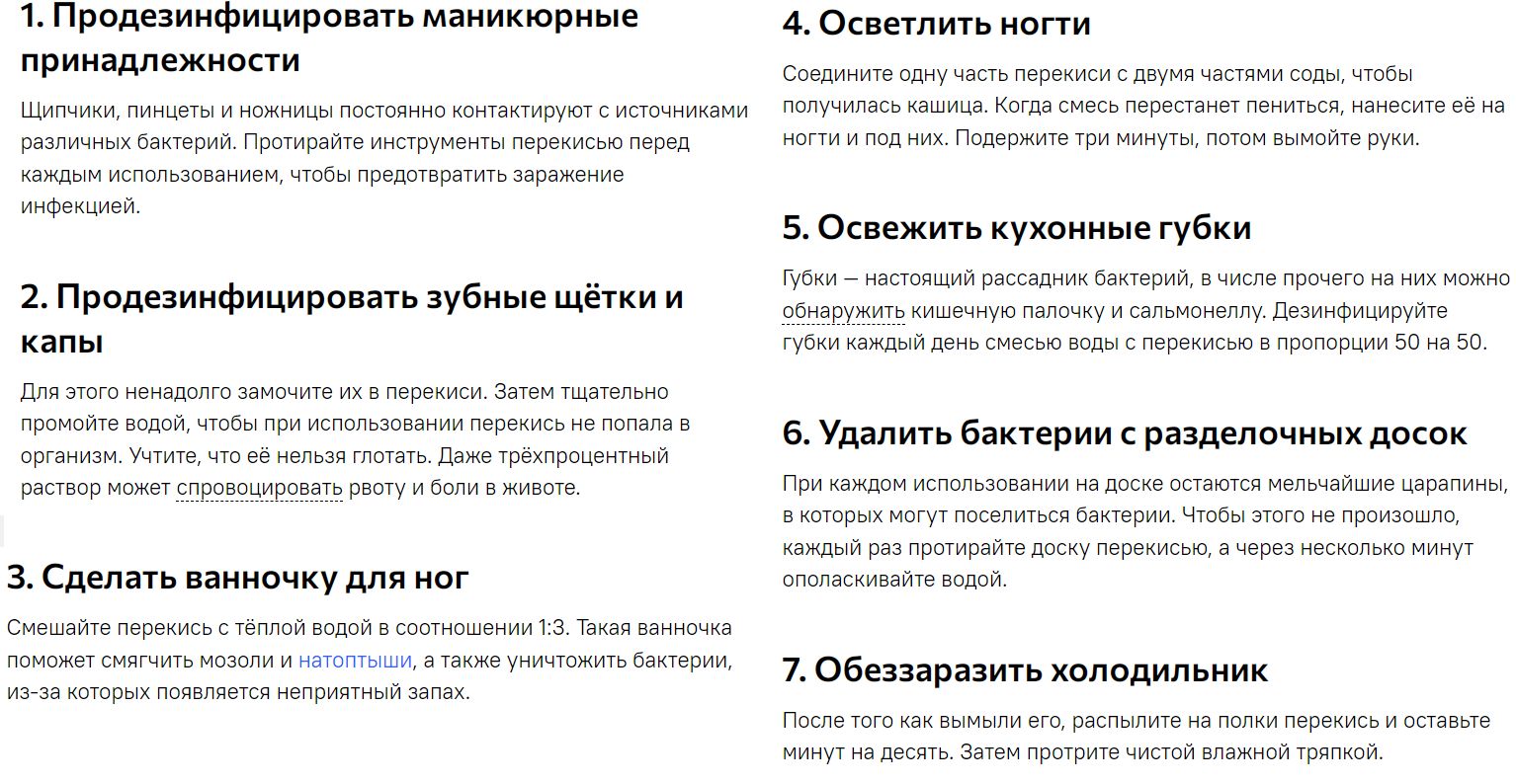 Перекись Водорода раствор для наружного и местного применения 3% флакон 100  мл - отзывы покупателей на Мегамаркет | 100029360921