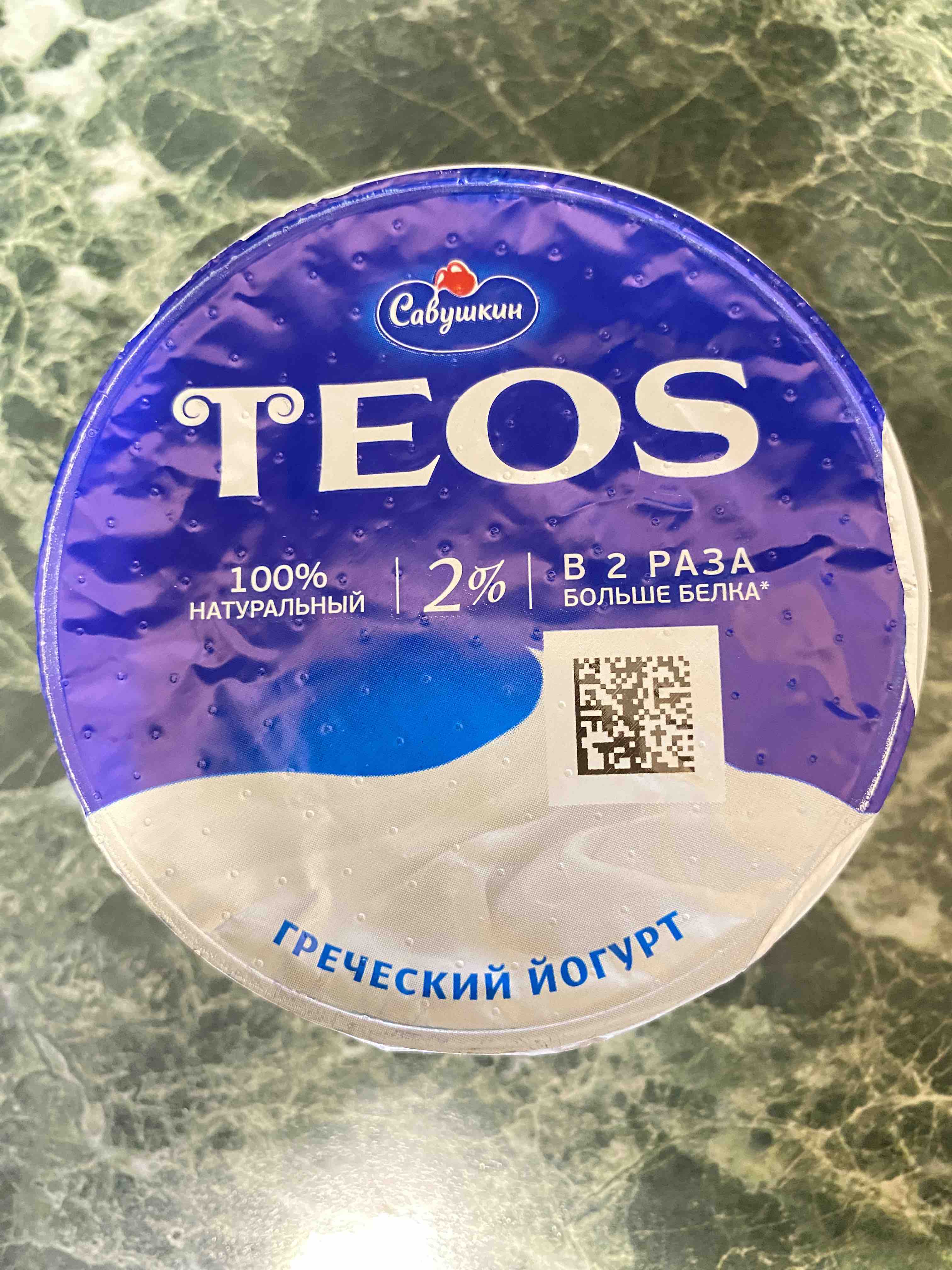 Савушкин teos 2