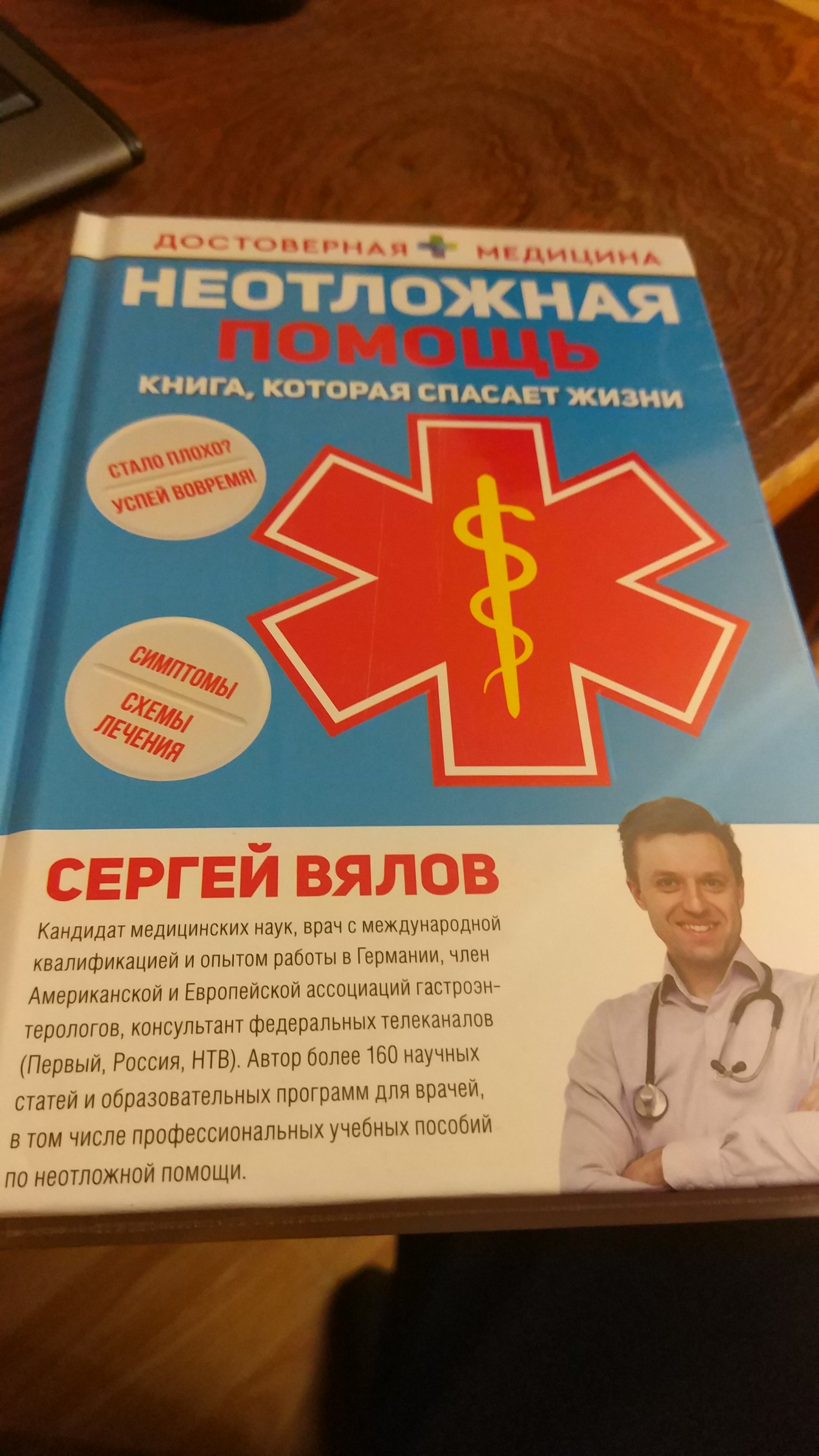 Книга Все, что нужно знать о здоровье детей. Неотложная помощь, советы  педиатра - купить в Издательство АСТ Москва (со склада СберМегаМаркет),  цена на Мегамаркет