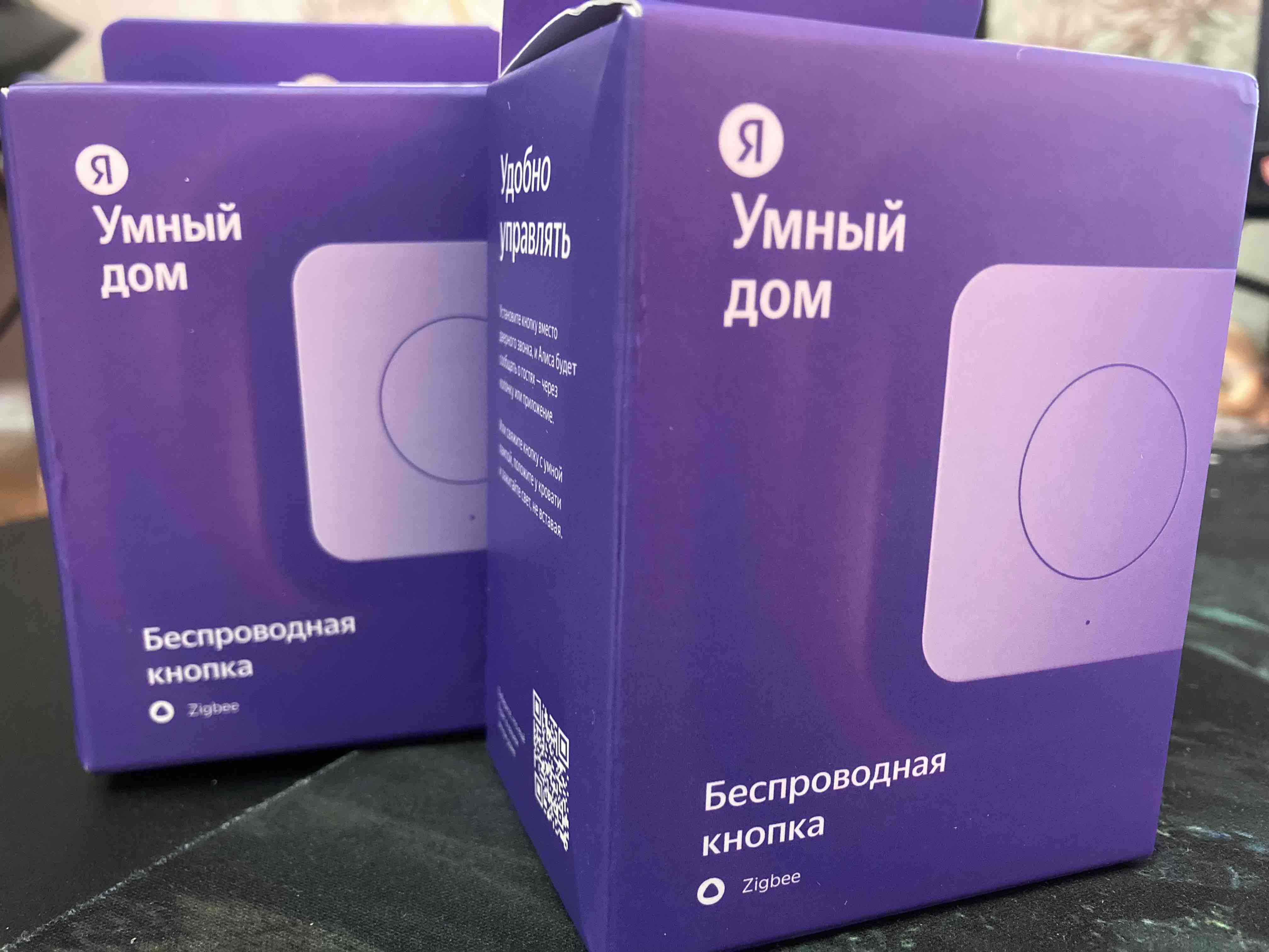 Беспроводной выключатель Яндекс с Zigbee (YNDX-00524) - отзывы покупателей  на маркетплейсе Мегамаркет | Артикул: 600011583113