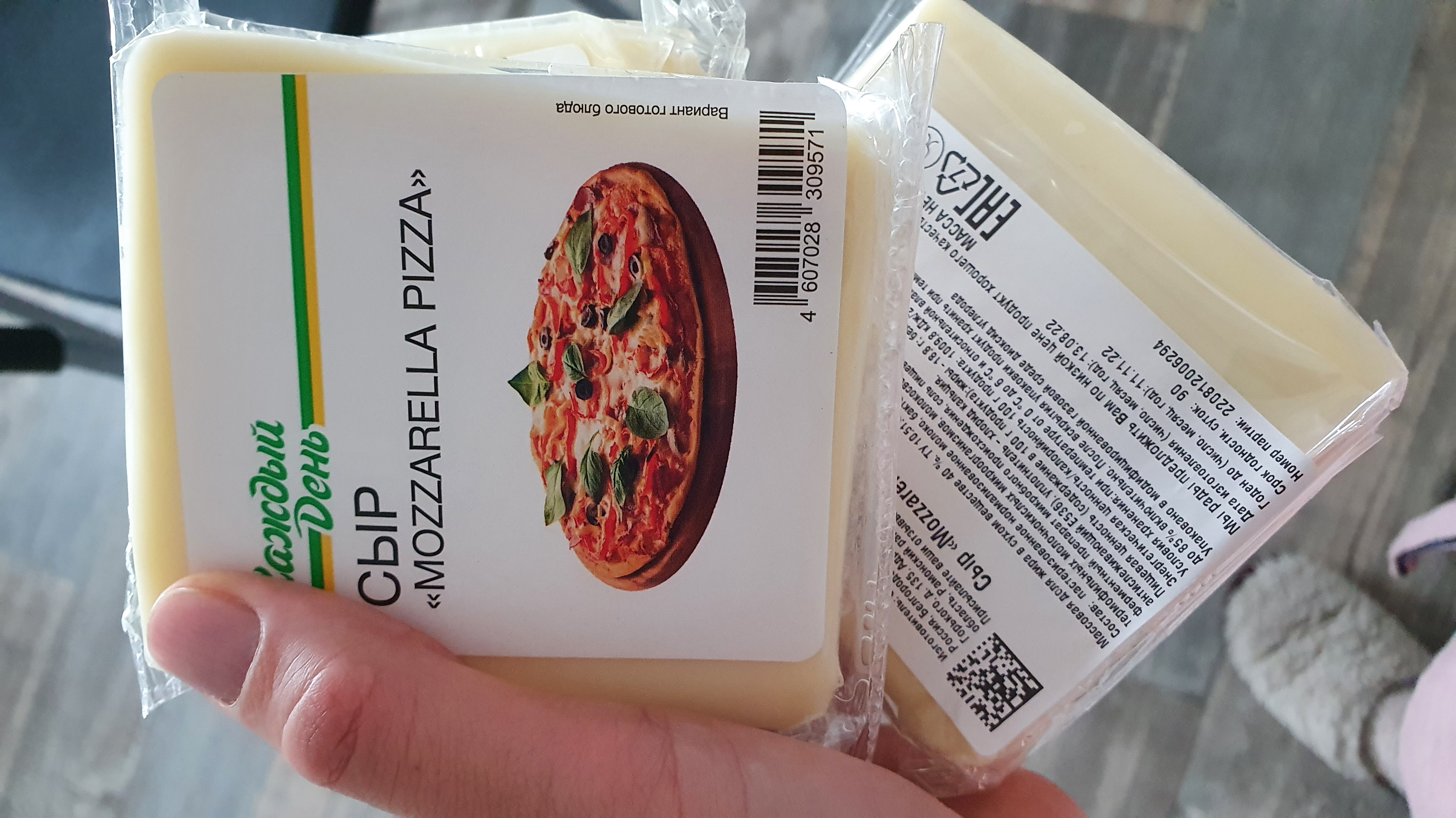 Сыр рассольный Моцарелла «АШАН Каждый день» Mozzarella Pizza 40% БЗМЖ, 200  г - отзывы покупателей на маркетплейсе Мегамаркет | Артикул: 100029314430