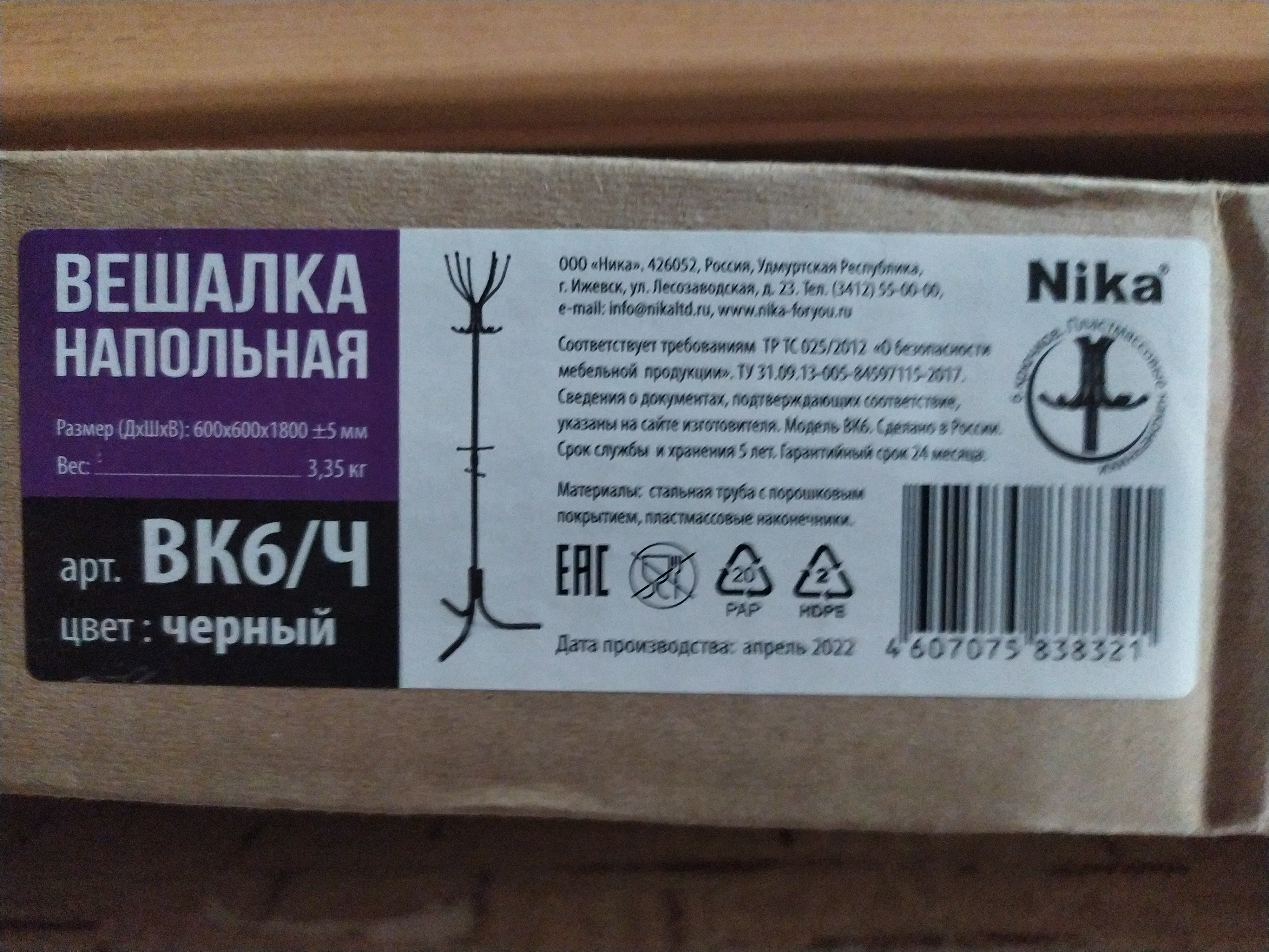 Напольная вешалка nika комфорт 6 крючков черный вк6 ч