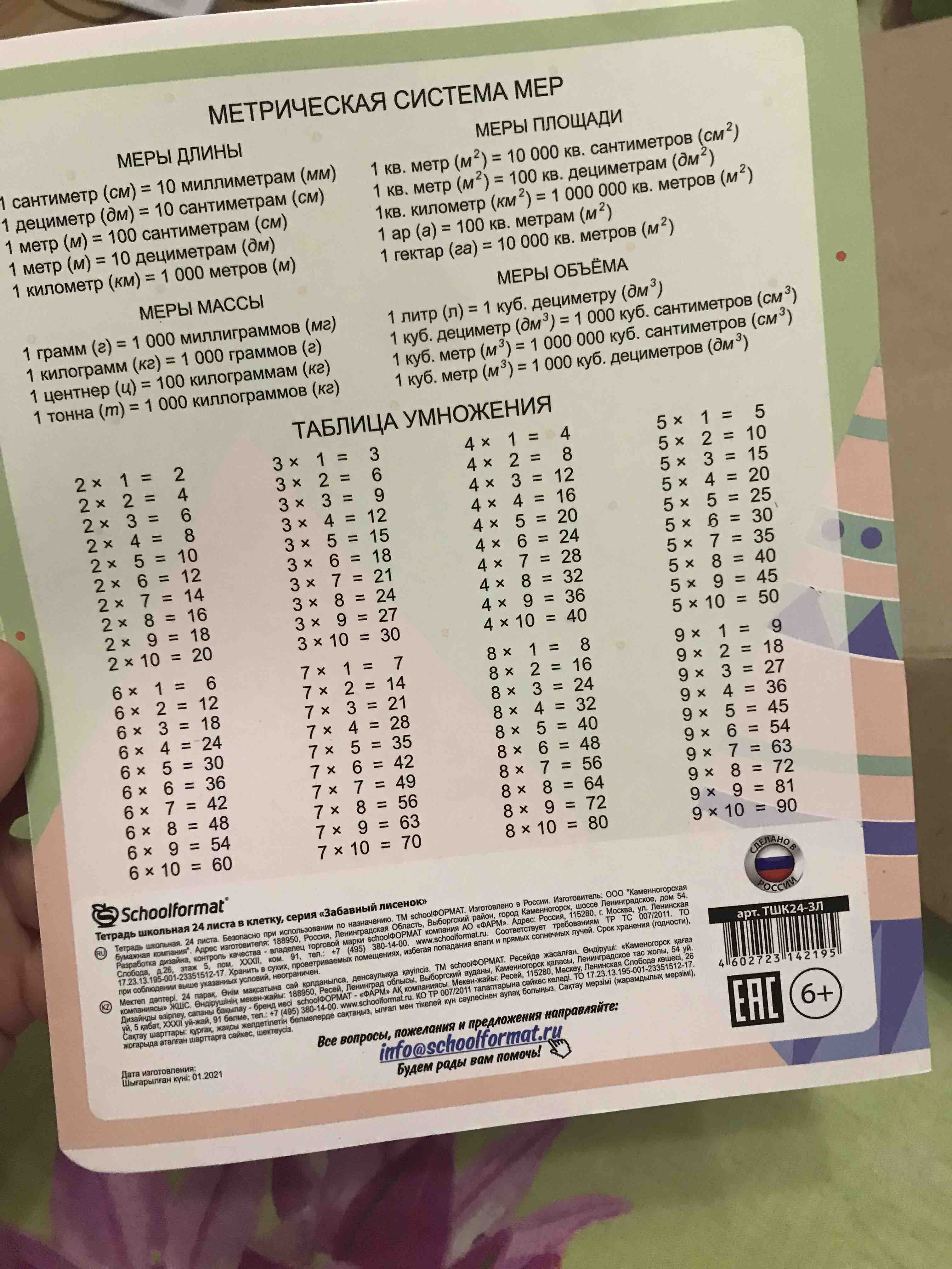 5 метров это сколько