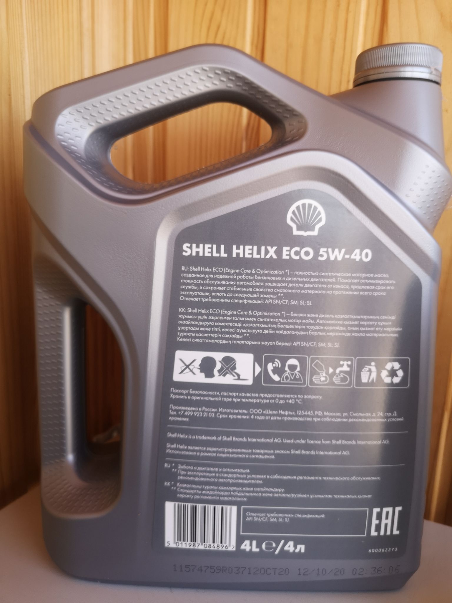 Шелл хеликс 5w40 отзывы. Shell Helix Eco 5w-40. Shell Eco 5w40. Масло Shell 5w40 Eco. Шелл эко 5w40 моторное масло.