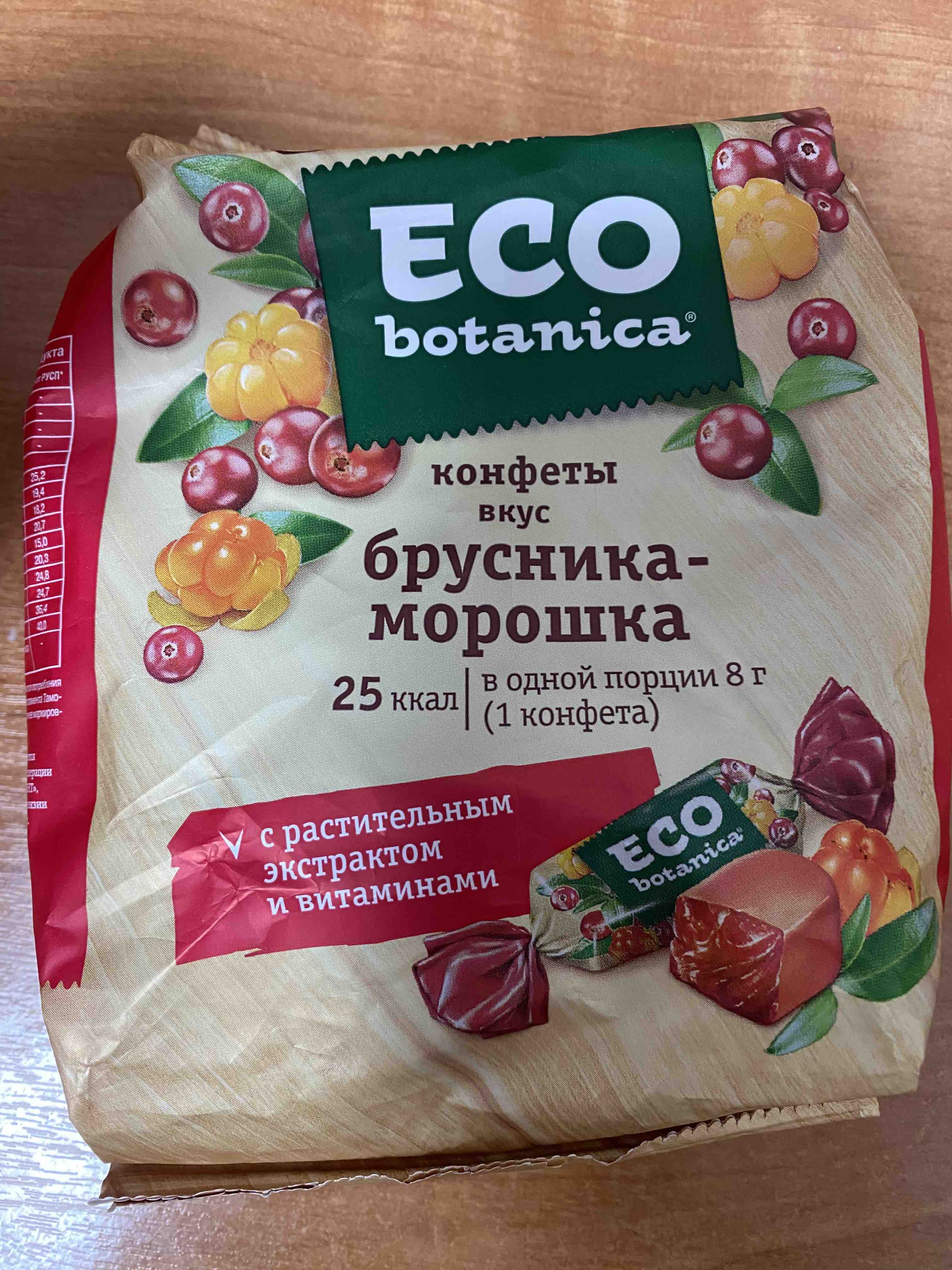 Eco Botanica Р¶РµР»РµР№РЅС‹Рµ РєРѕРЅС„РµС‚С‹