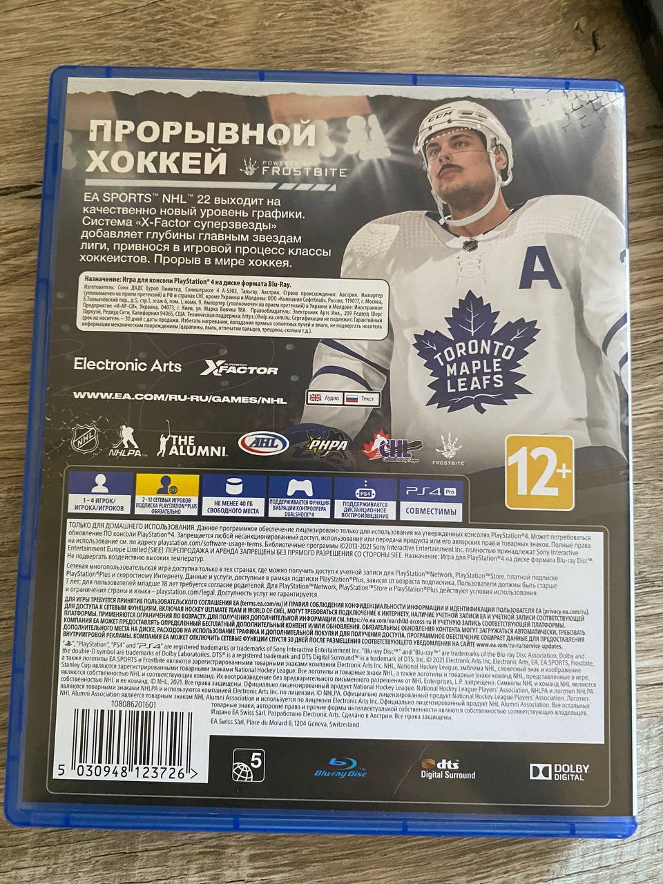 Игра NHL 22 для PlayStation 4 - купить в Москве, цены в интернет-магазинах  Мегамаркет