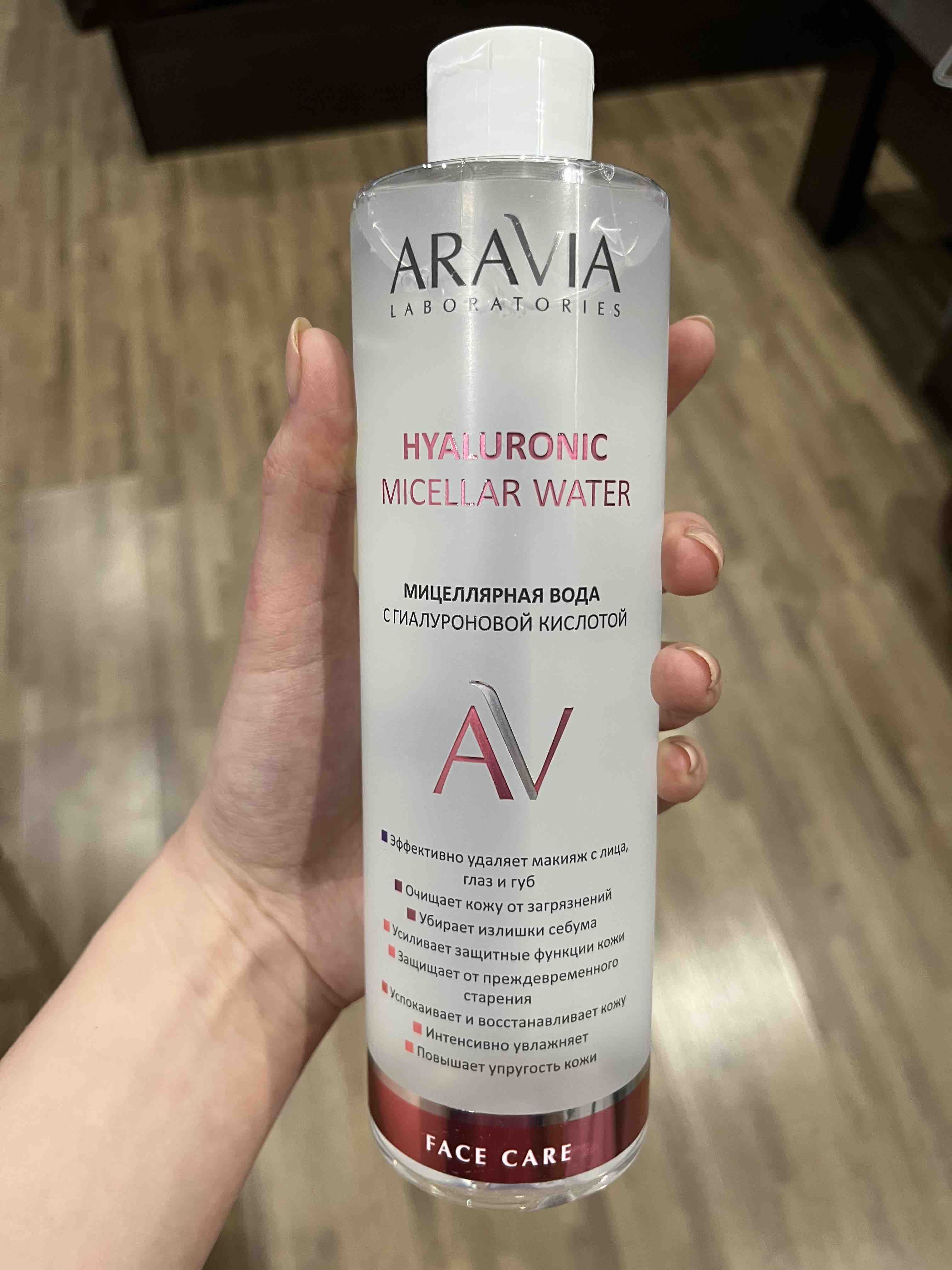 Aravia hyaluronic. Виши мицеллярная вода с минералами. Vichy Mineral Micellar. Vichy мицеллярная вода. Aravia Laboratories мицеллярная вода с гиалуроновой кислотой, 520 мл.