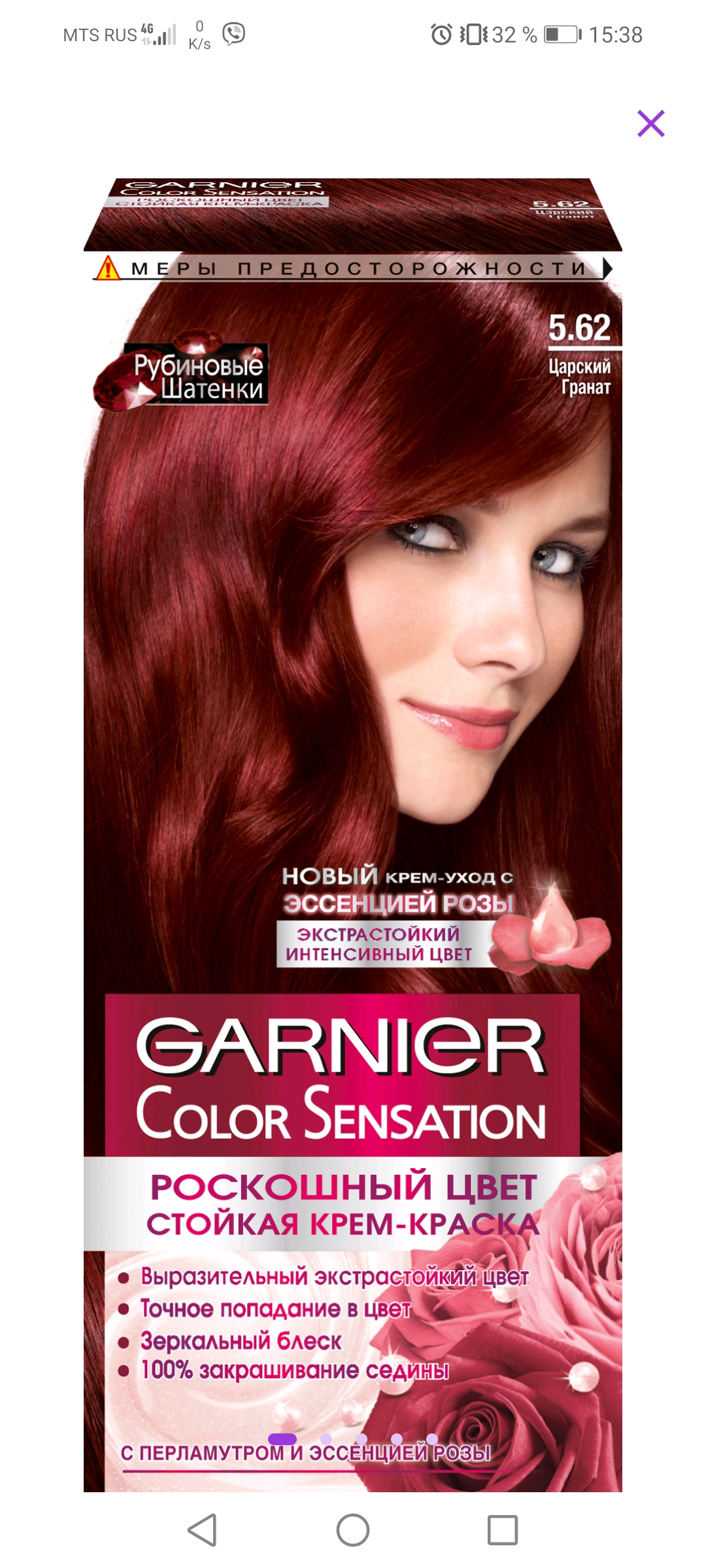 Garnier Color Sensation,оттенок 4.60