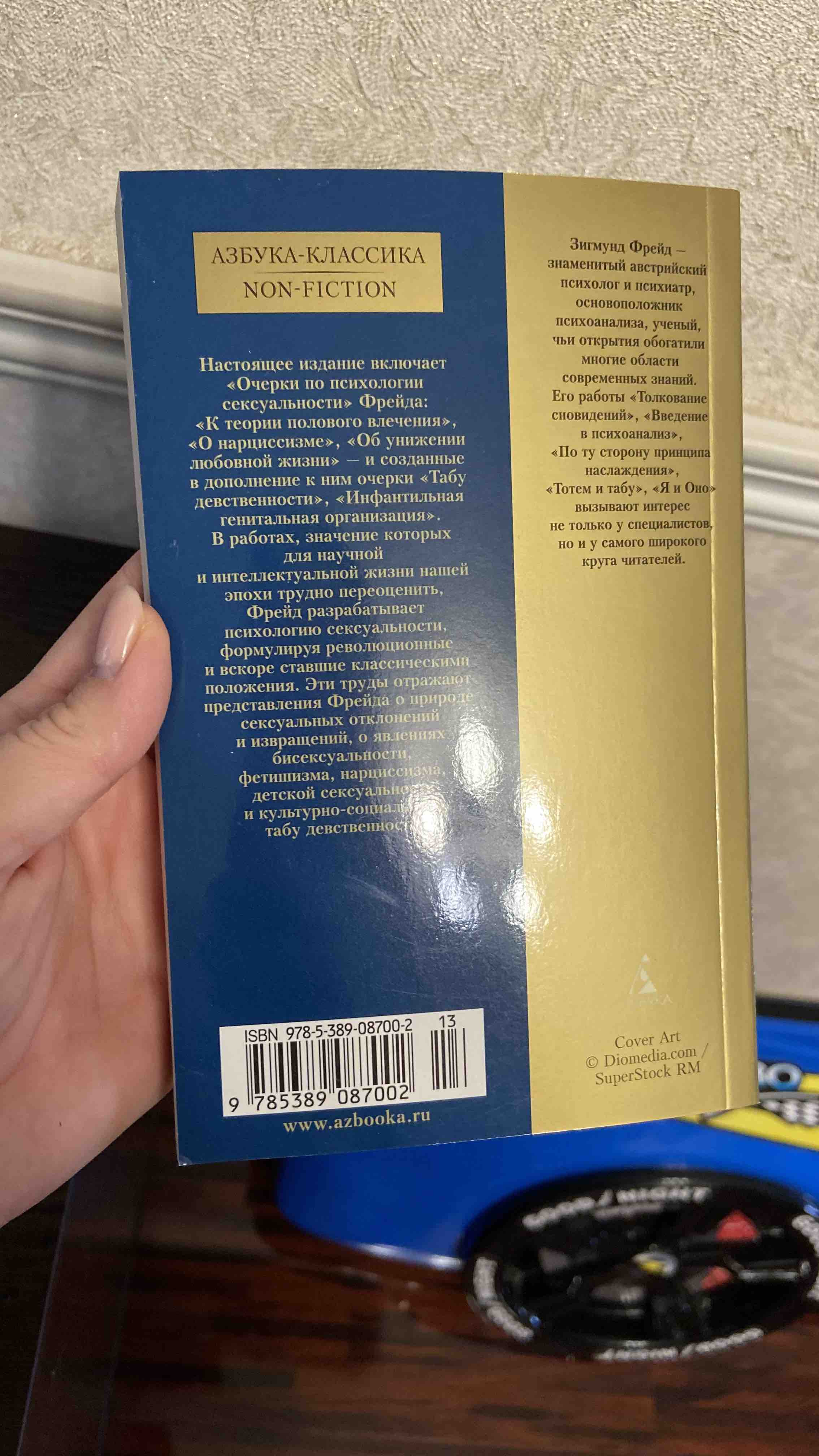 Никомахова этика - купить социологии в интернет-магазинах, цены на  Мегамаркет | 978-5-389-19016-0