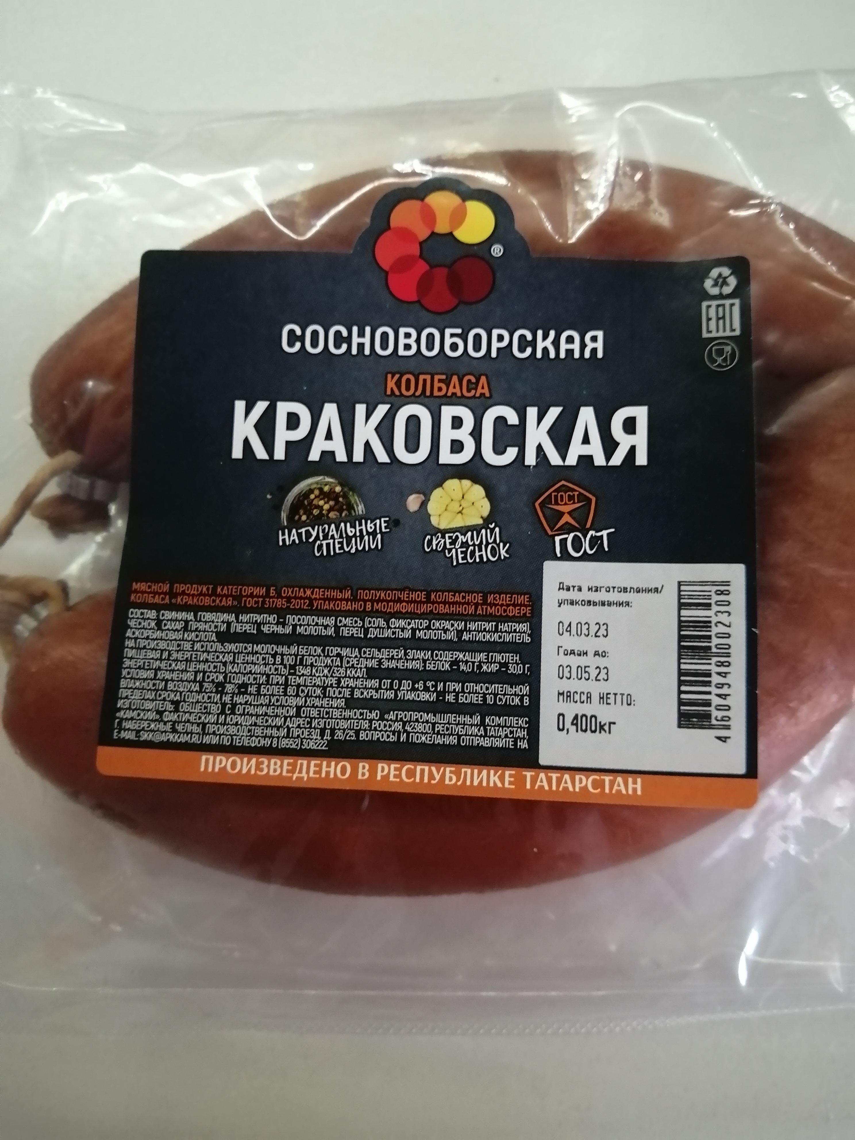 Колбаса Сосновоборская Краковская 400 г - отзывы покупателей на  маркетплейсе Мегамаркет | Артикул: 100028143807