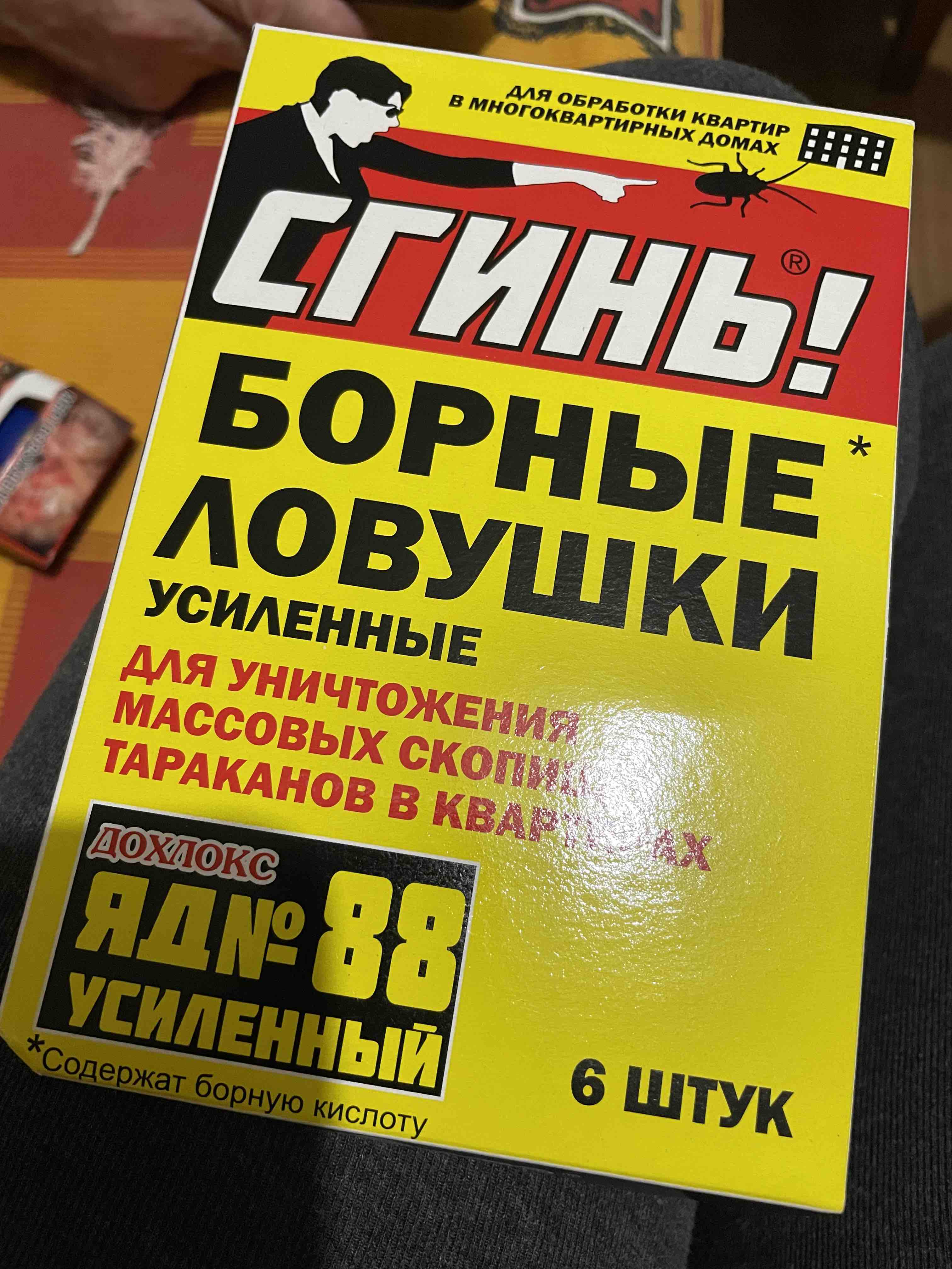 Борные ловушки усиленные Дохлокс Сгинь! от тараканов 6 штук - отзывы  покупателей на Мегамаркет | 600000298010