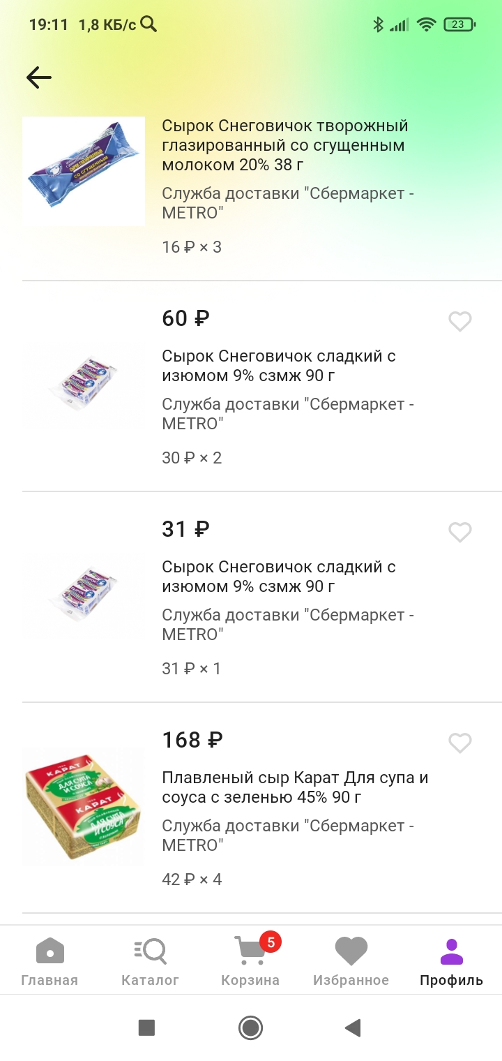 Плавленый сыр Карат Для супа и соуса с зеленью 45% 90 г - отзывы  покупателей на маркетплейсе Мегамаркет | Артикул: 100028791306