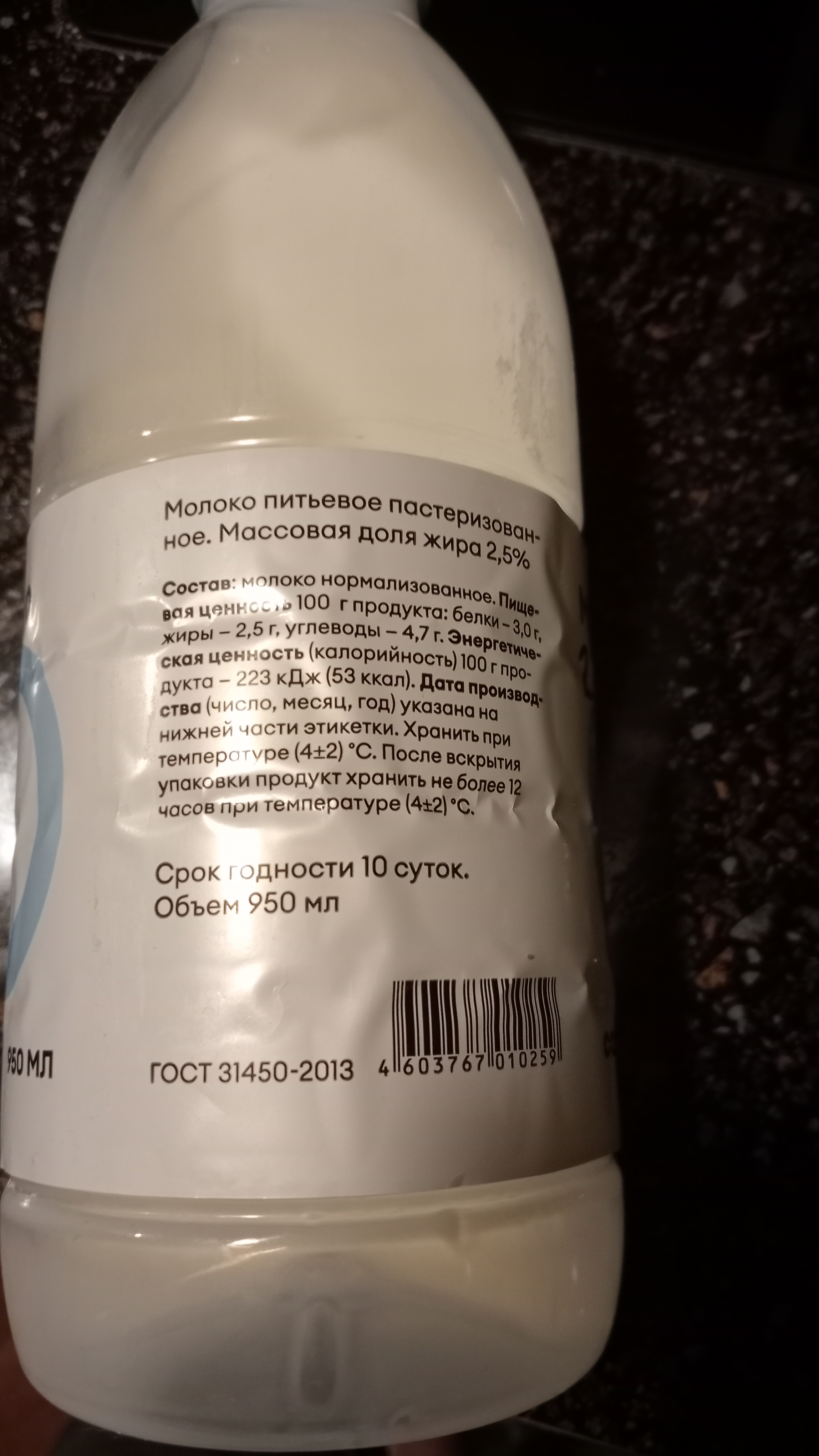 Молоко Самокат пастеризованное, 2,5%, 950 мл - отзывы покупателей на  маркетплейсе Мегамаркет | Артикул: 100029219442