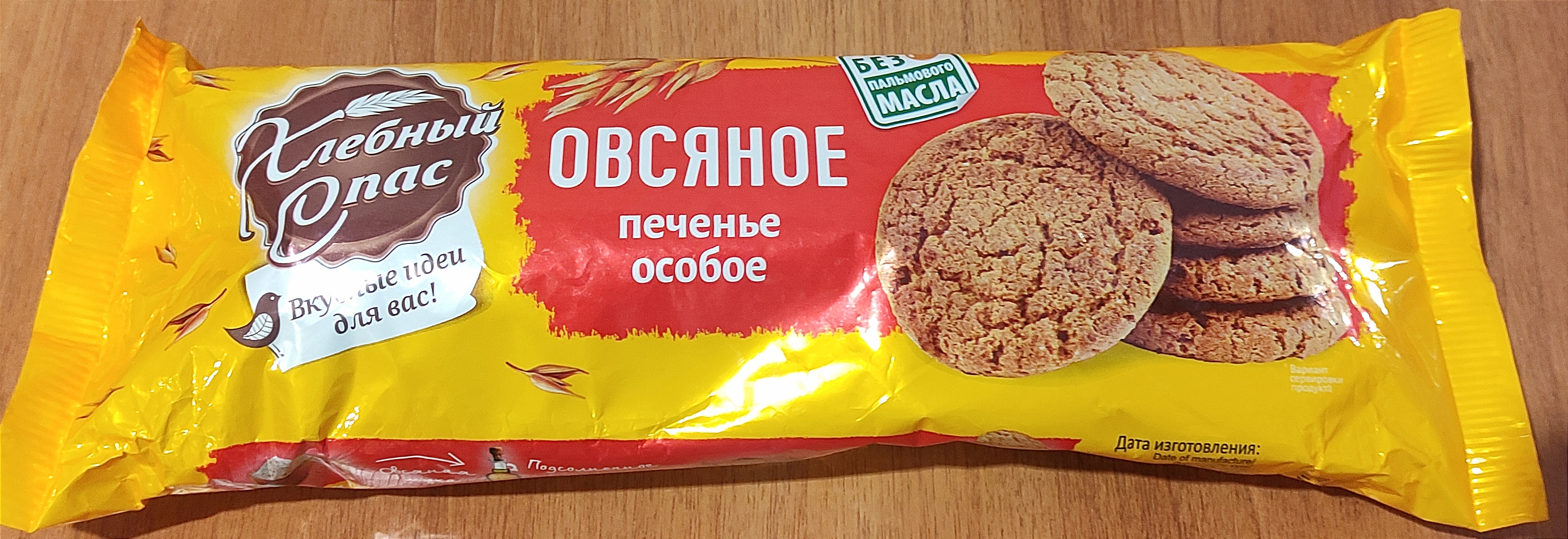 сколько калорий в овсяном печенье 5 злаков | Дзен