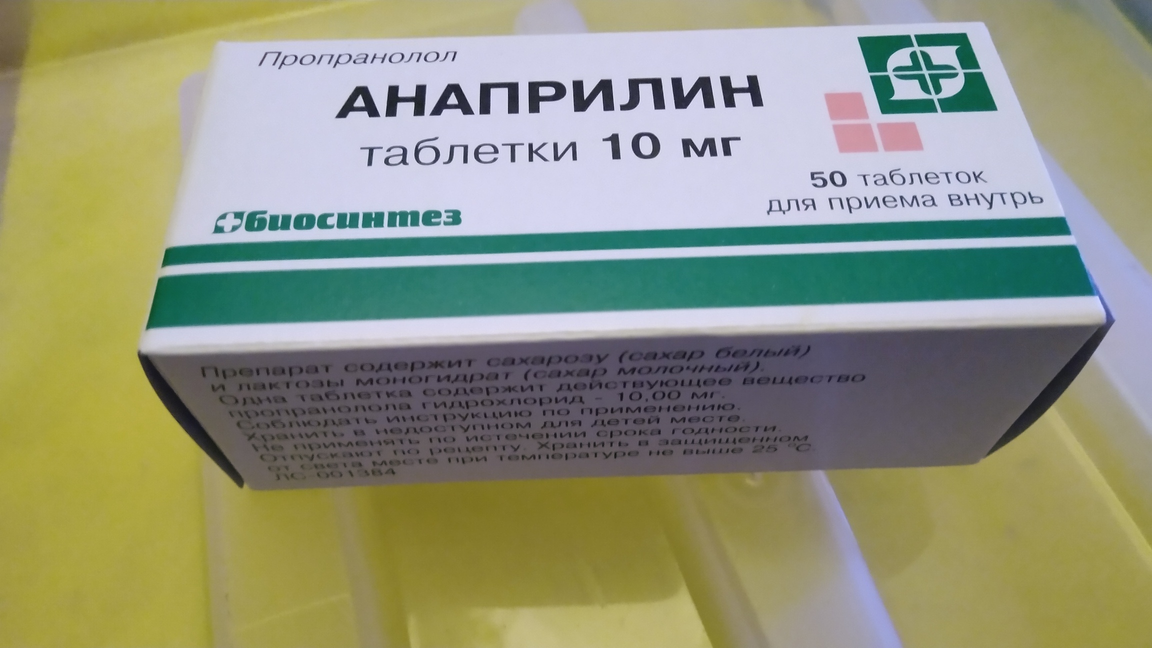 Анаприлин таблетки 10 мг 50 шт. - отзывы покупателей на Мегамаркет |  100029695411