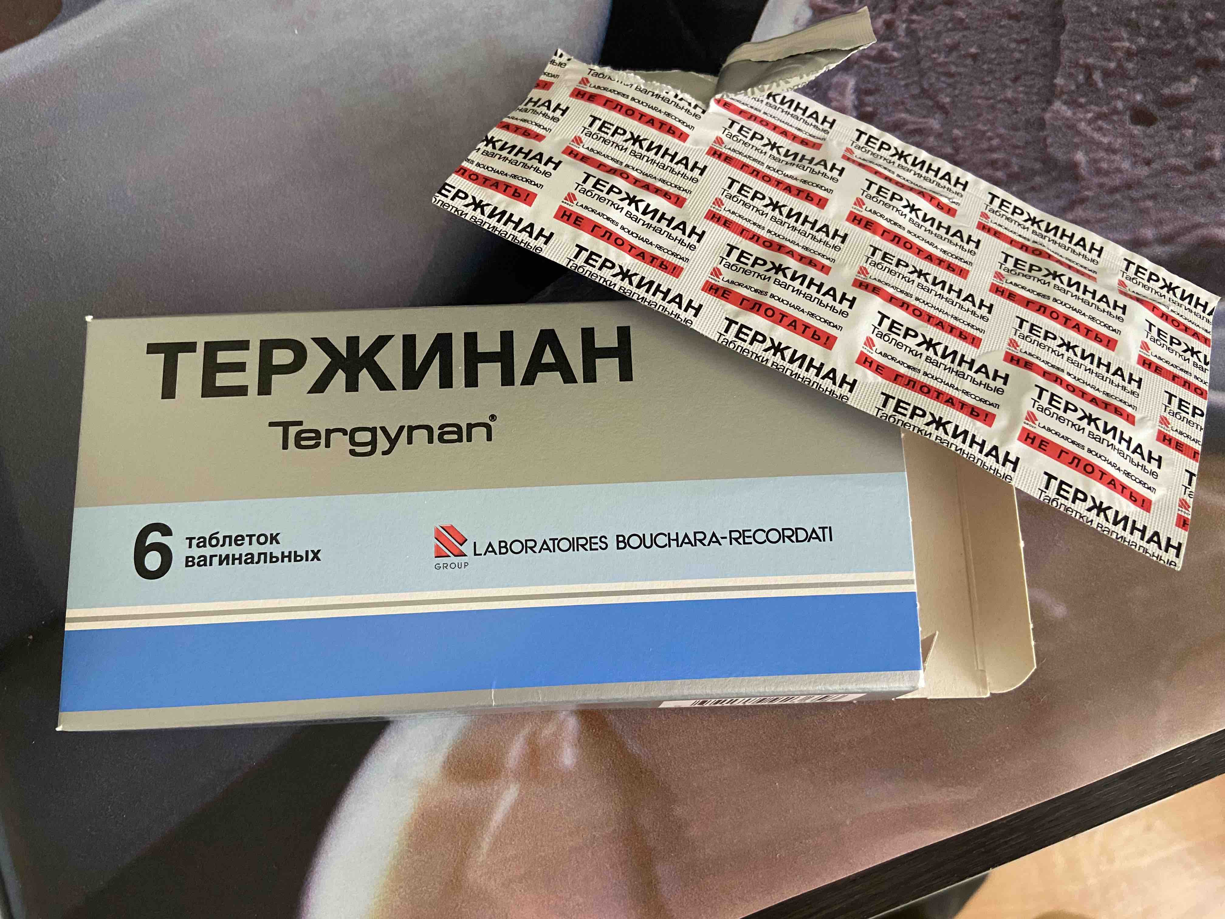 Тержинан жгут