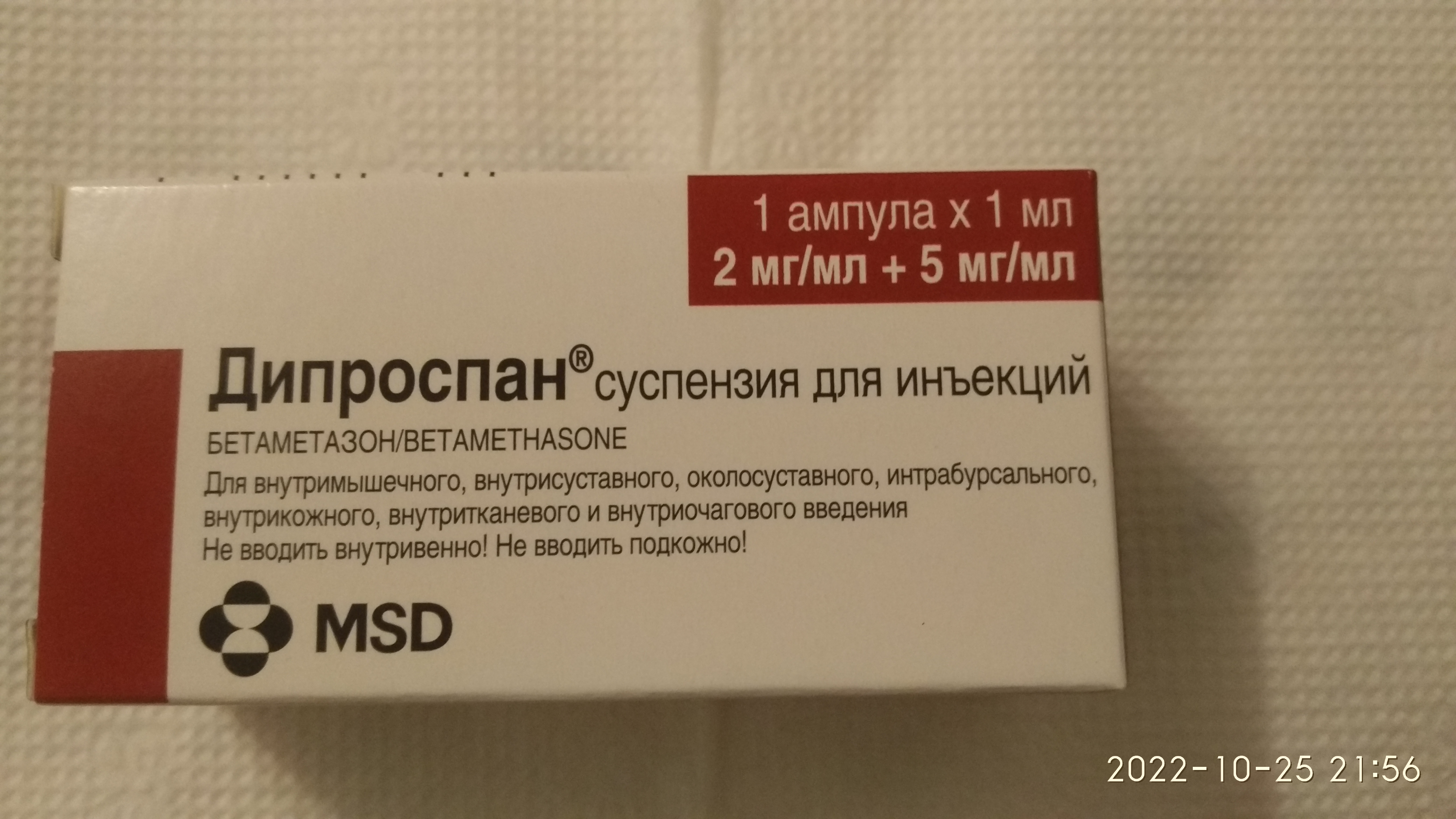 Укол дипромета от чего помогает. Дипроспан 1 мг. Дипроспан суспензия. Дипроспан ампулы. Дипроспан суспензия для инъекций.