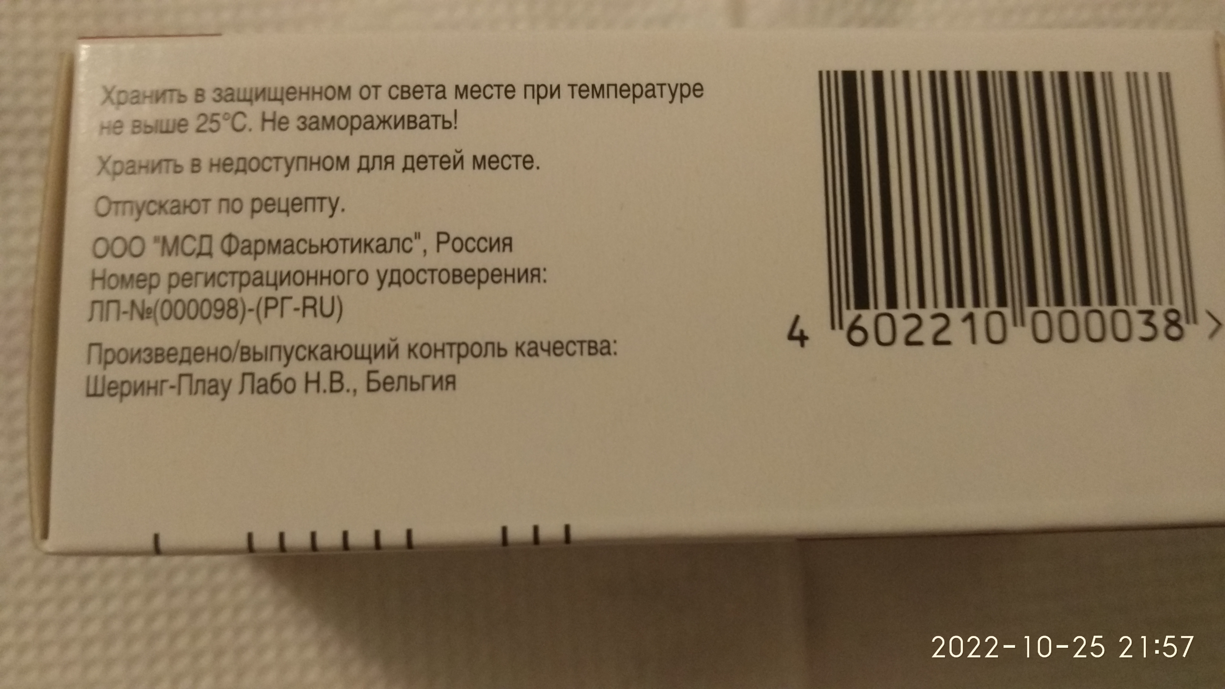 Дипроспан суспензия 7 мг/мл 1 мл - отзывы покупателей на Мегамаркет |  100024498738