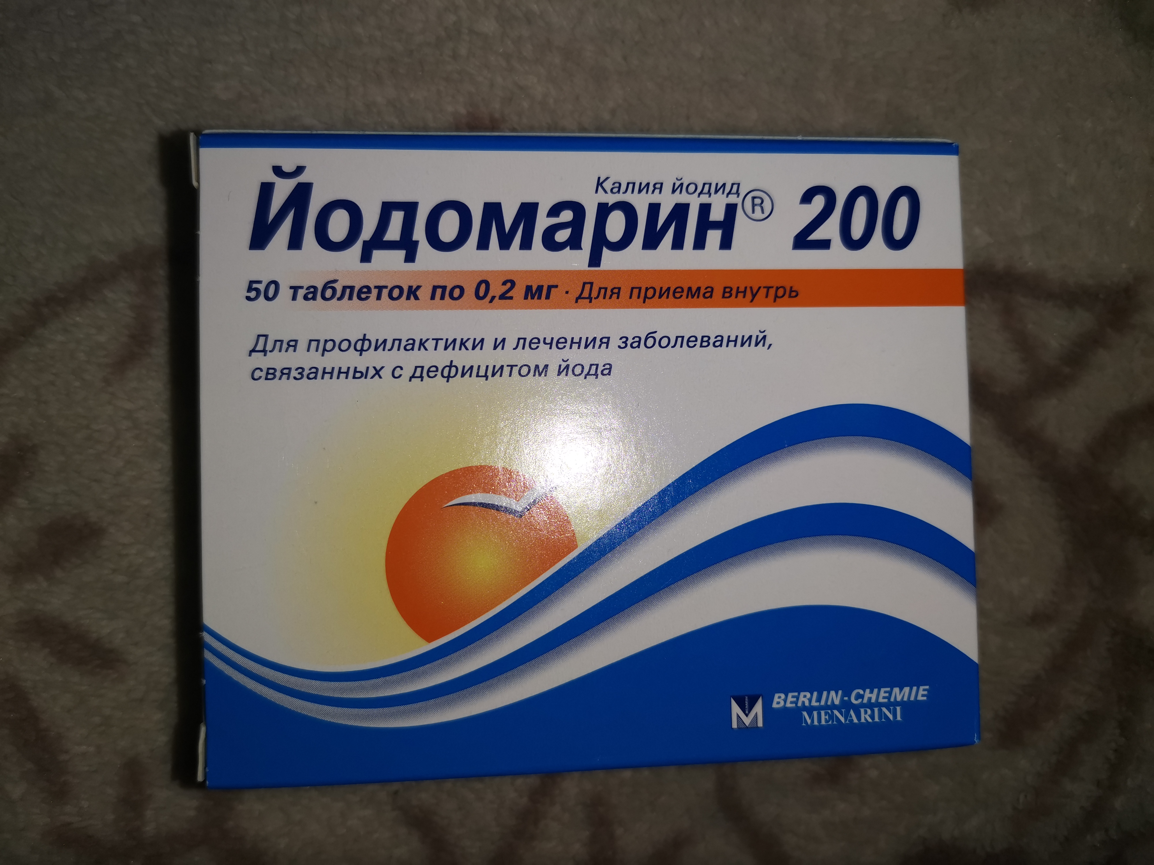 Йодомарин калия. Йодомарин 50 мкг. Йодомарин 200 и 100. Йодомарин 200 мкг ( калий йодид). Йодомарин детский.