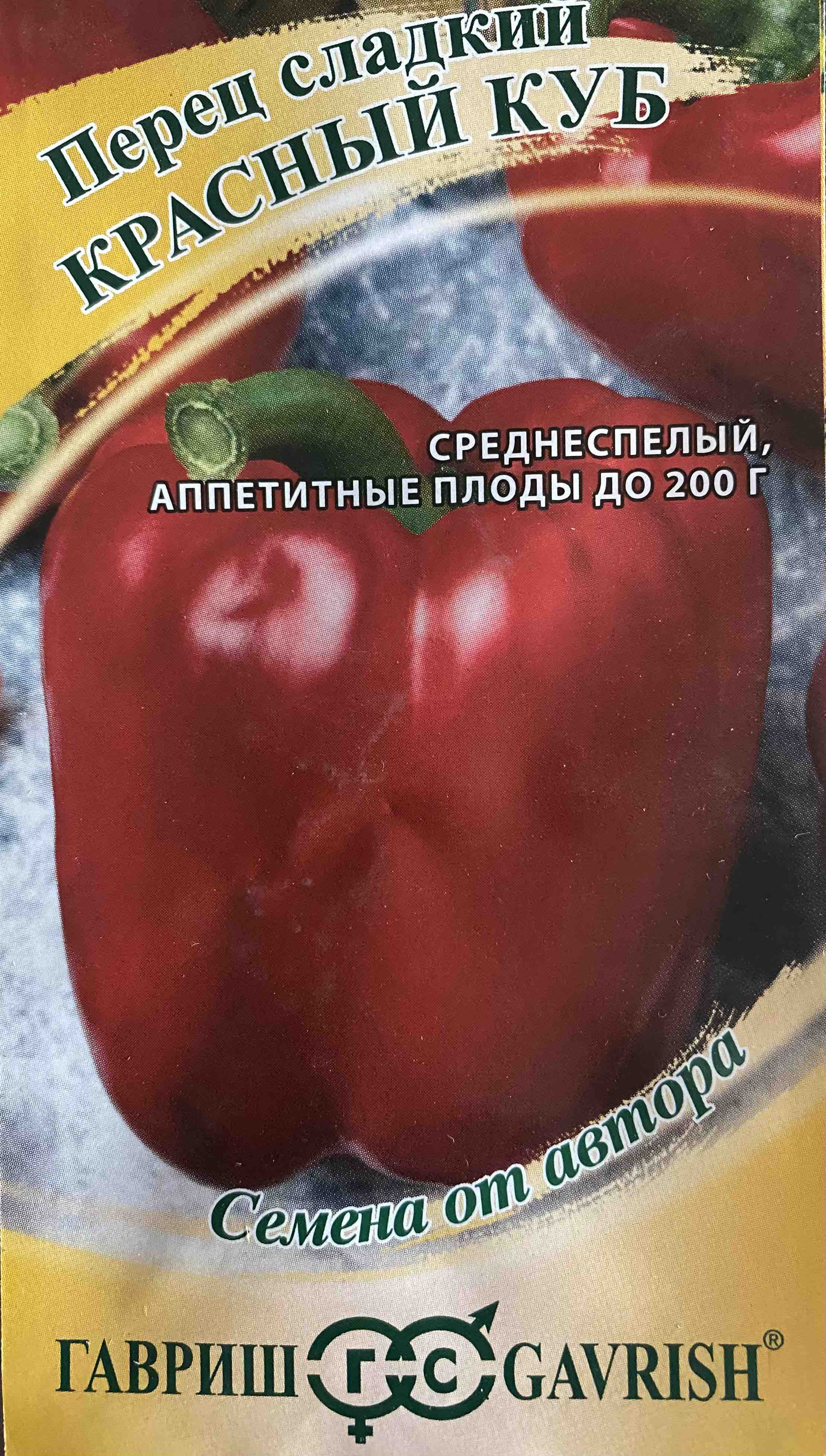 Семена Перец сладкий Красный куб, 0,2 г Гавриш - отзывы покупателей наМегамаркет