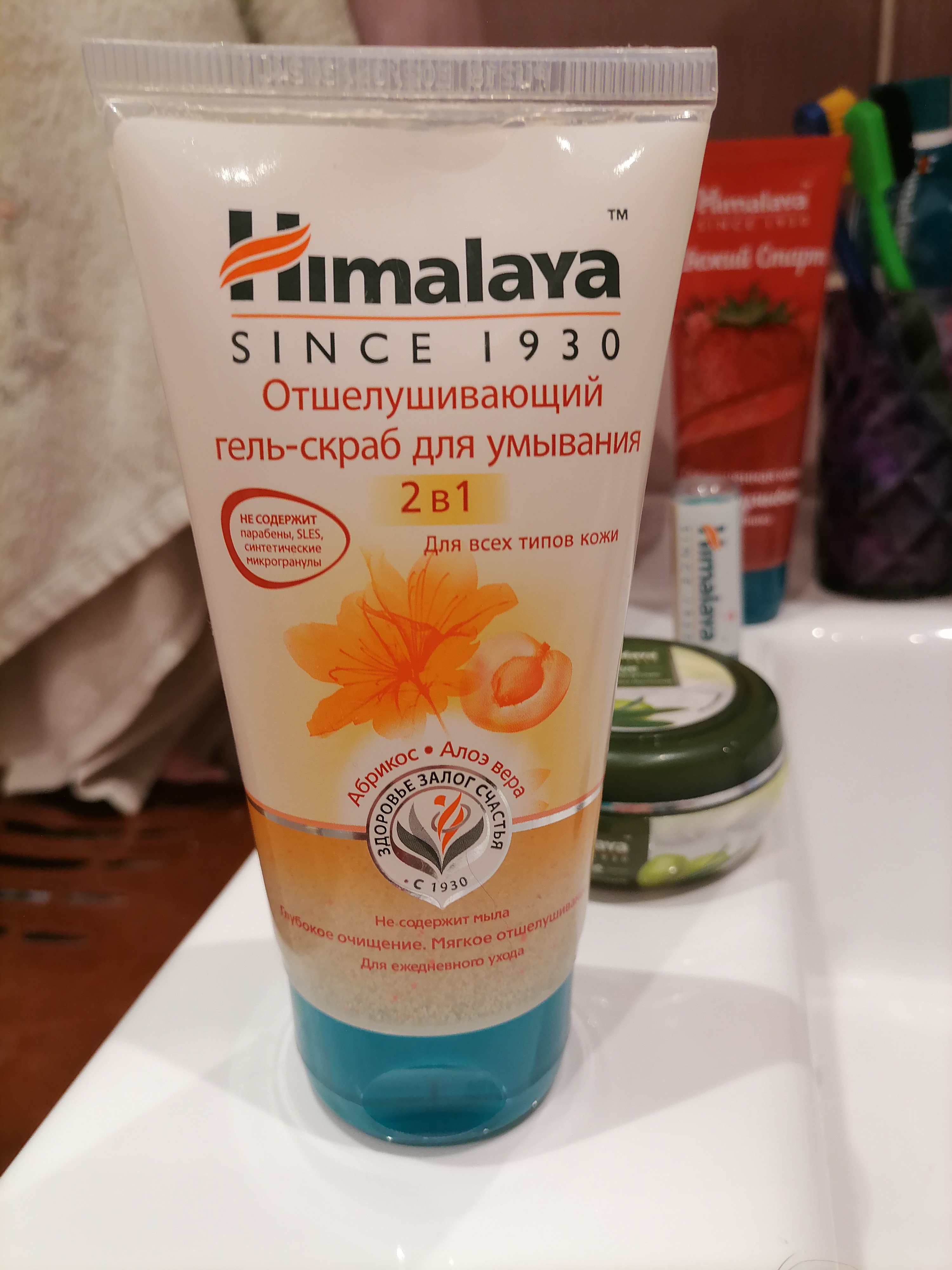 Himalaya для умывания