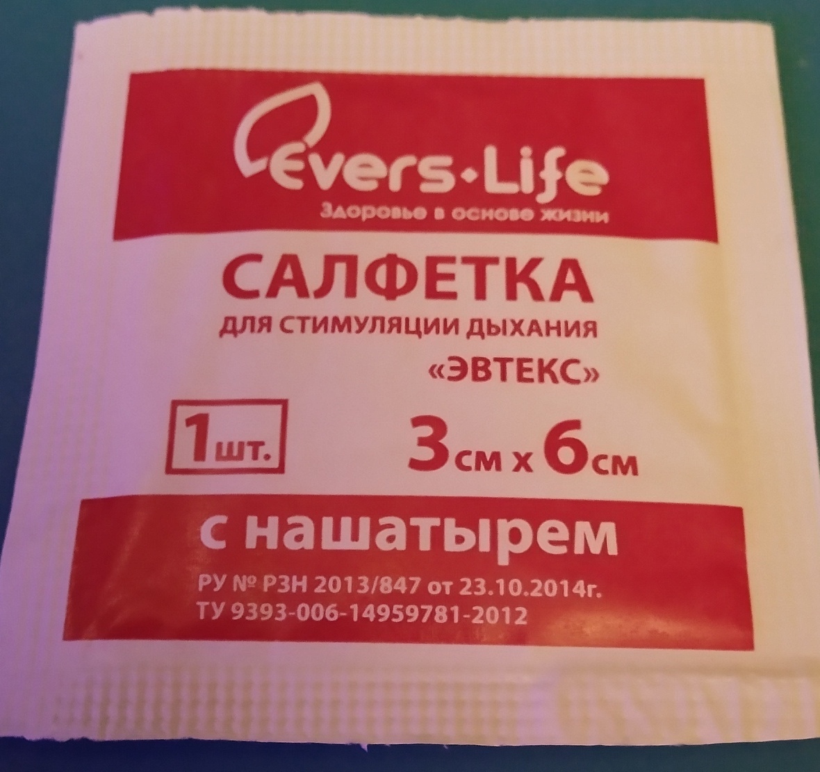 Салфетка для стимуляции дыхания Evers Life с нашатырем 3x6 см - отзывы  покупателей на Мегамаркет | 100026497952