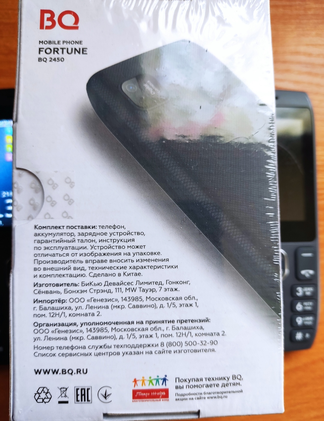 Мобильный телефон BQ Mobile BQ-2450 Fortune Grey, купить в Москве, цены в  интернет-магазинах на Мегамаркет