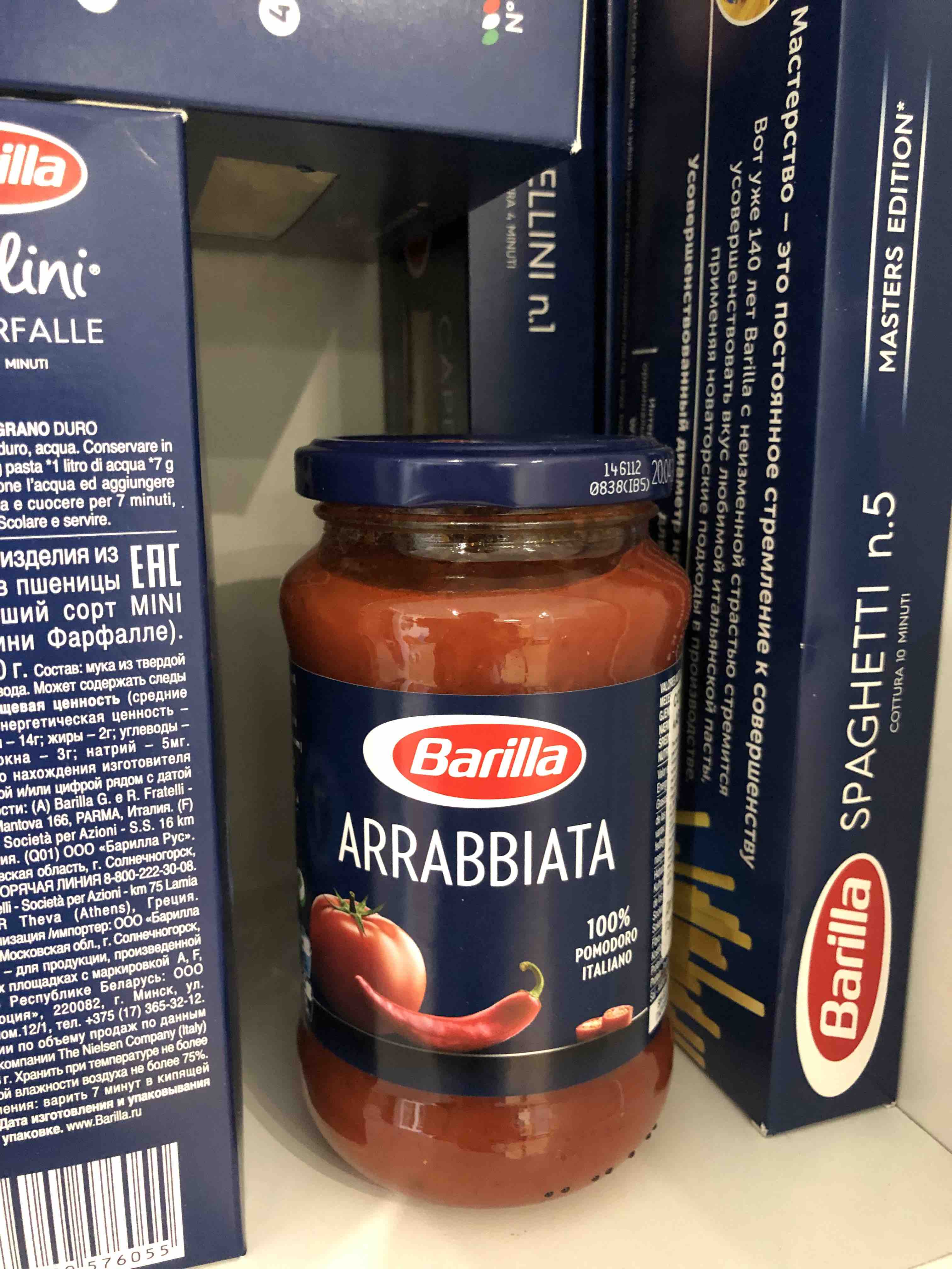 Соус Barilla арраббьята с перцем чили 400 г - отзывы покупателей на  маркетплейсе Мегамаркет | Артикул: 100023423798