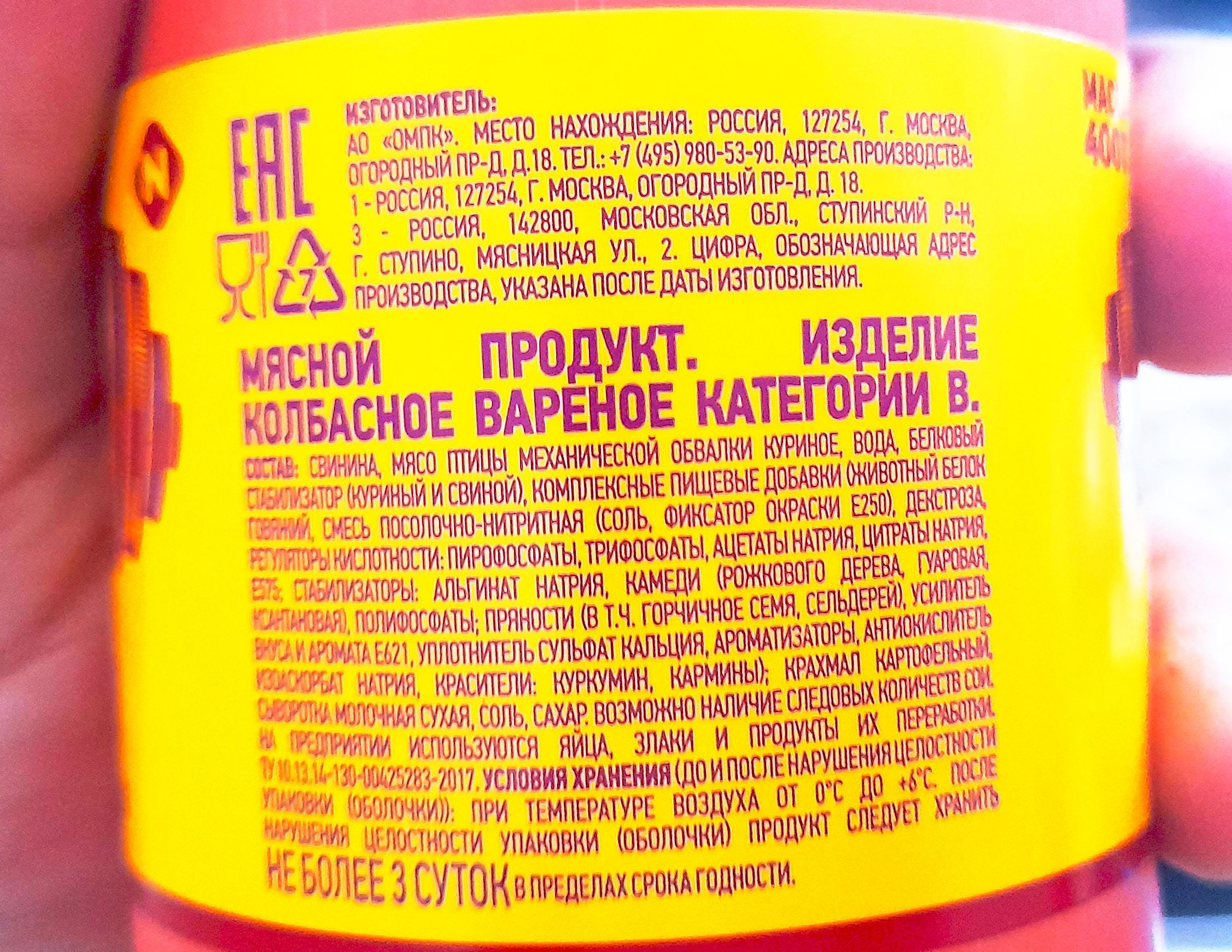 Купить колбаса Папа Может Мясная вареная 400 г, цены на Мегамаркет |  Артикул: 100029458639