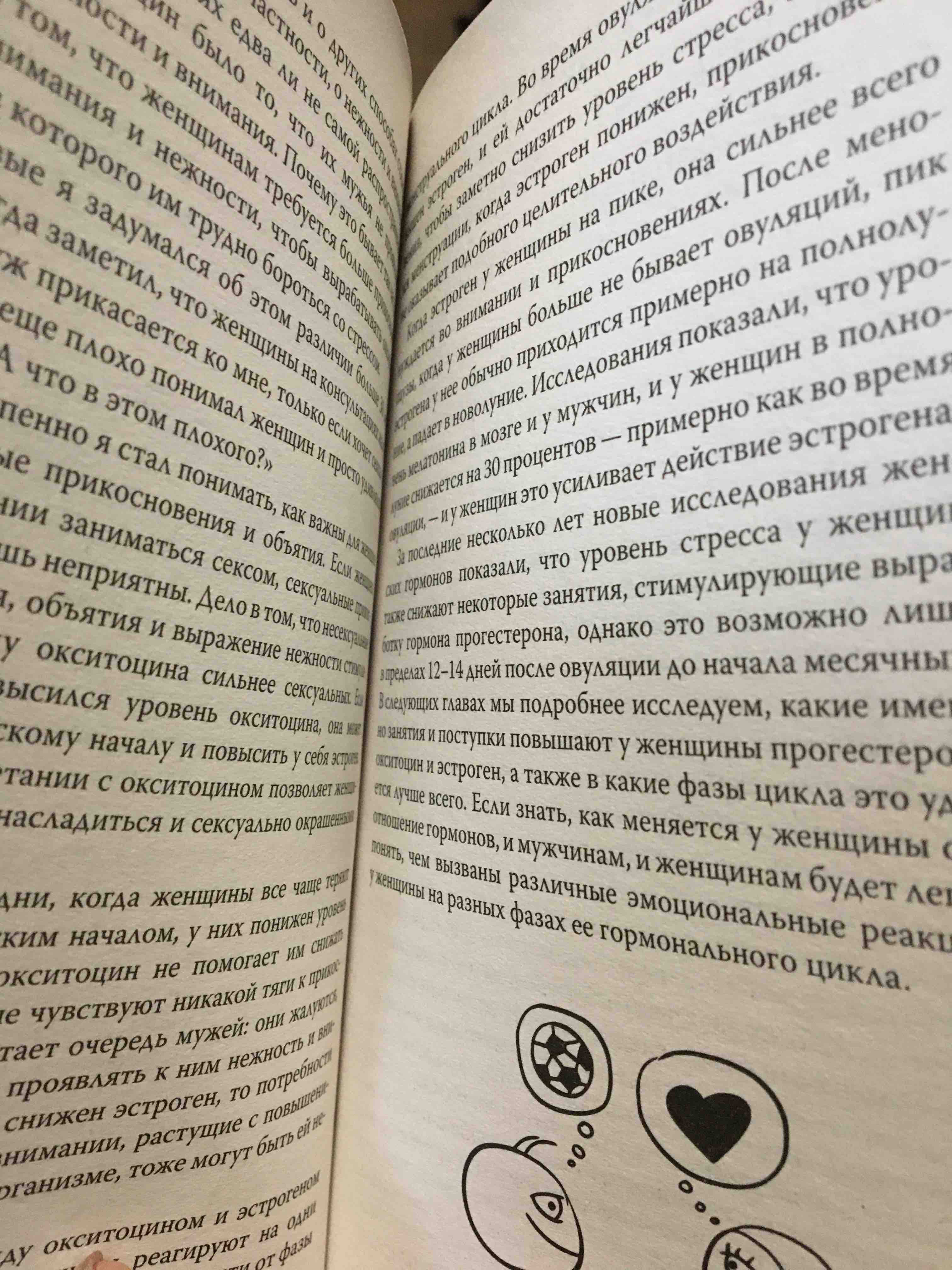 Мужчины с Марса, женщины с Венеры. Новая версия для современного мира -  купить в Москве, цены на Мегамаркет | 100026626885