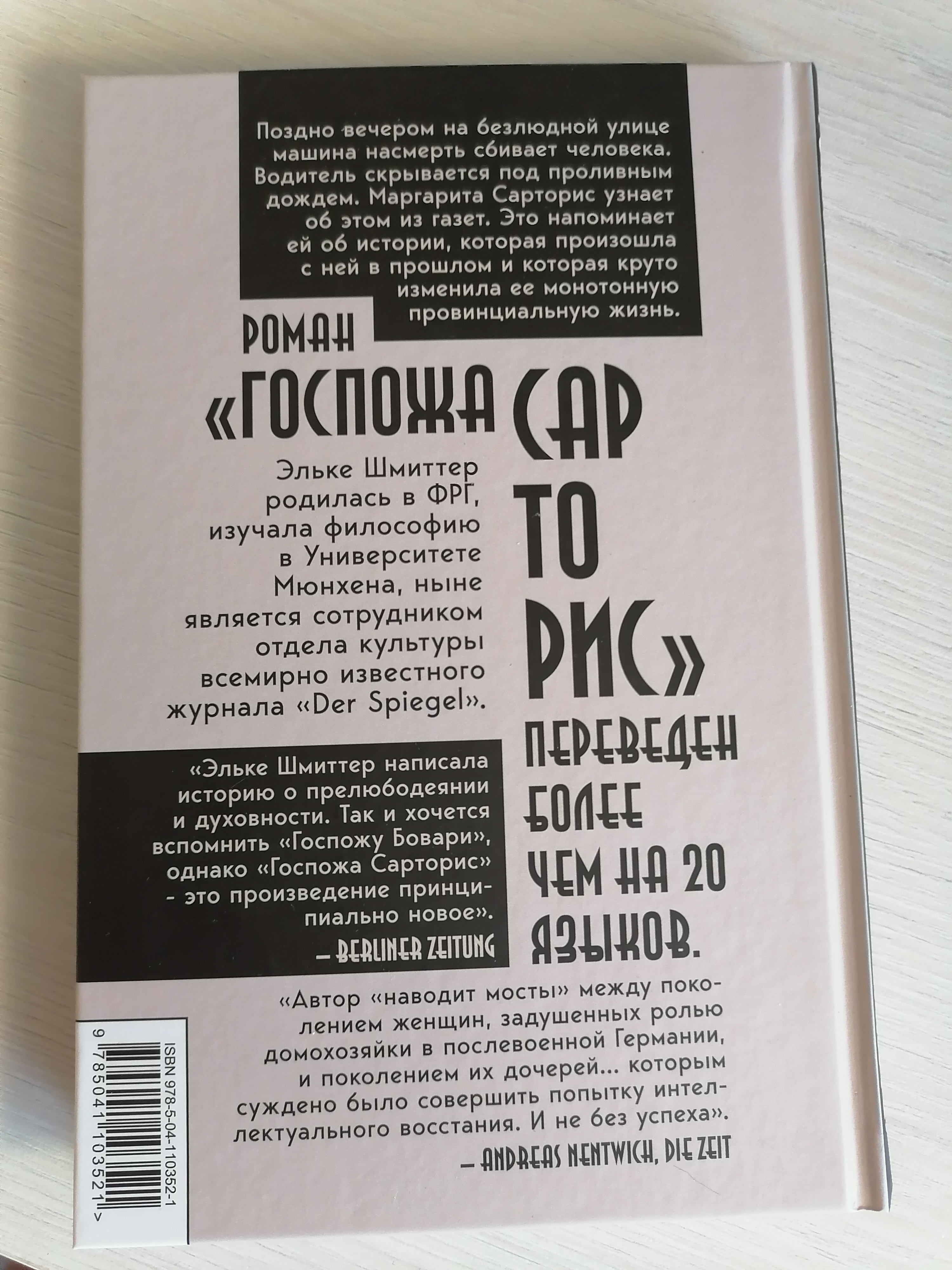 Книга В Каракасе наступит ночь - отзывы покупателей на маркетплейсе  Мегамаркет | Артикул: 100026529218