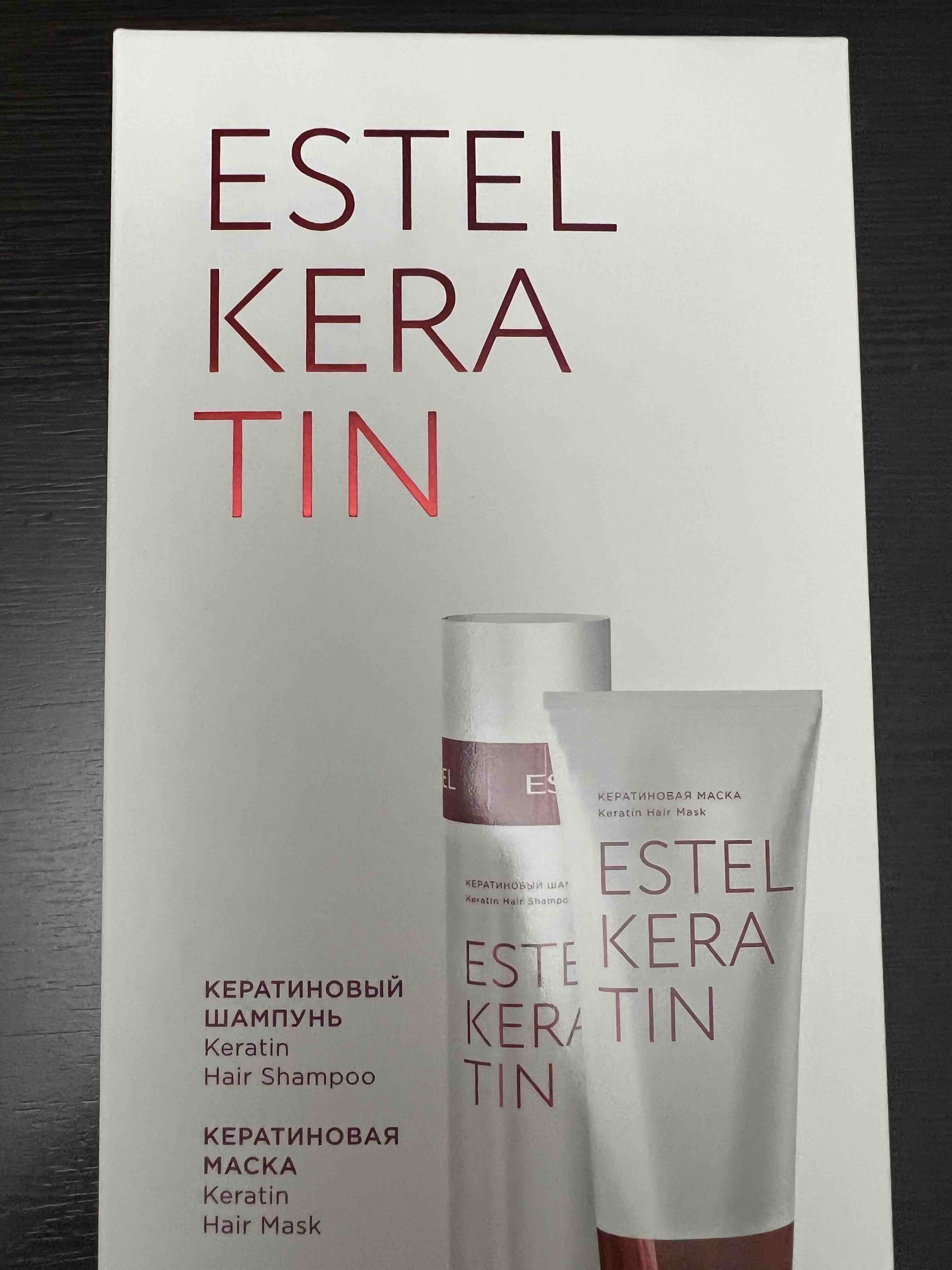 Estel Keratin Набор Купить