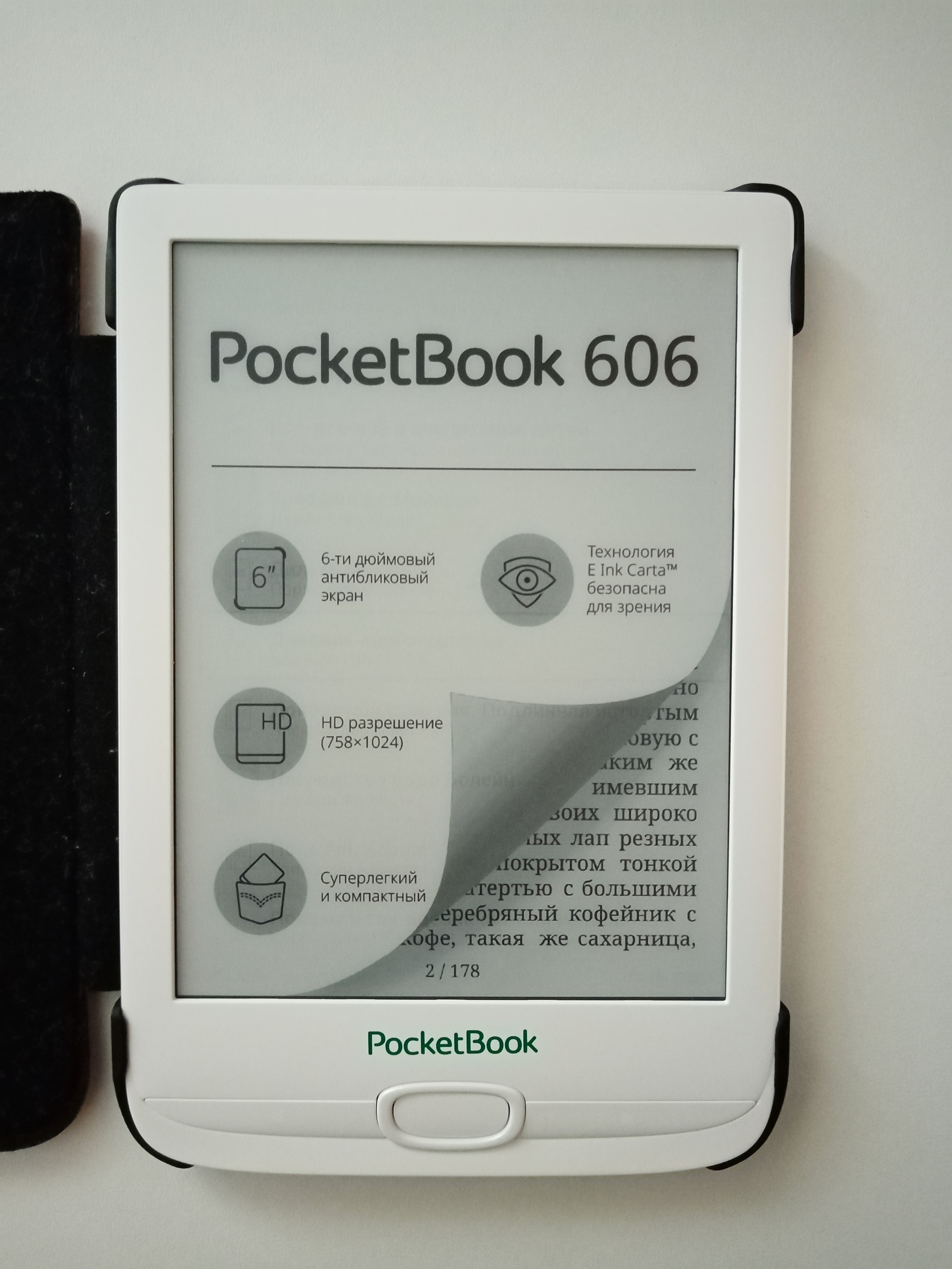 Купить Книгу Pocketbook 627