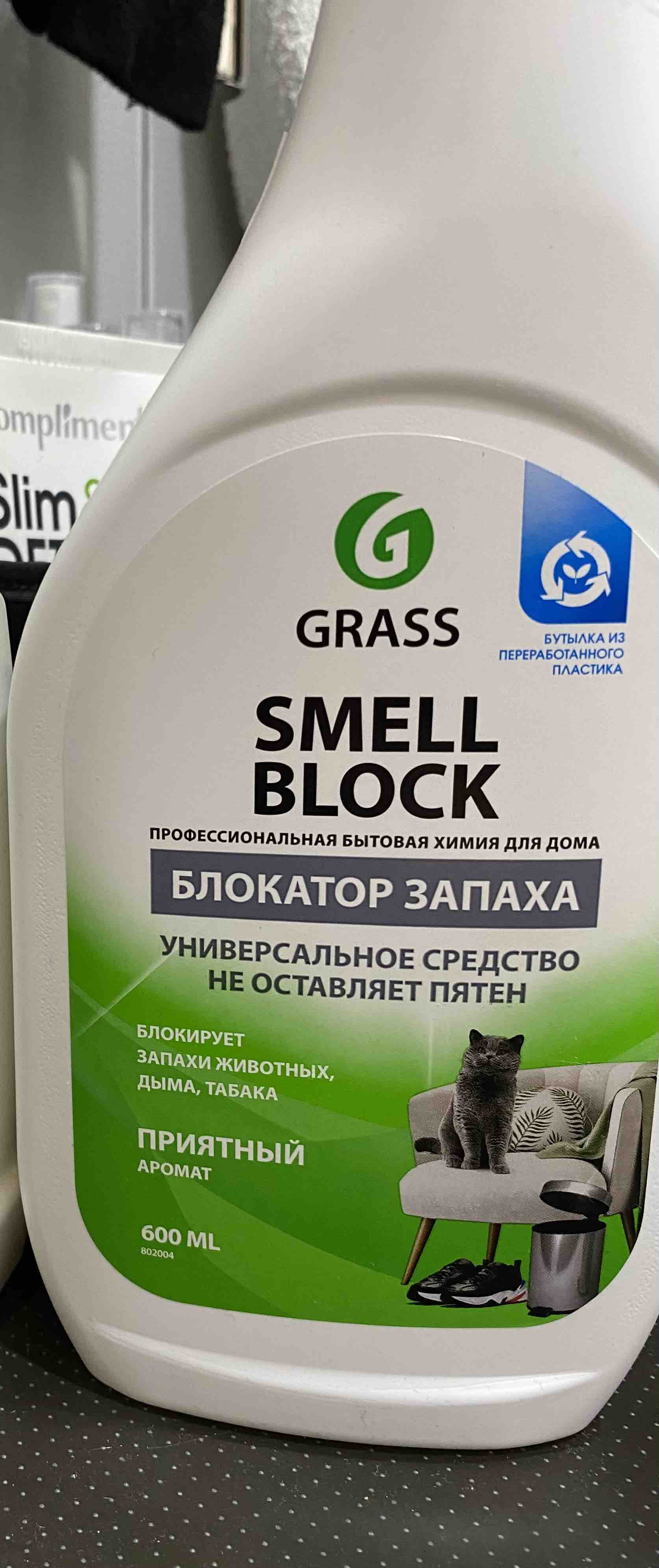 Средство против запаха, блокатор запаха Smell Block 600 мл., купить в  Москве, цены в интернет-магазинах на Мегамаркет