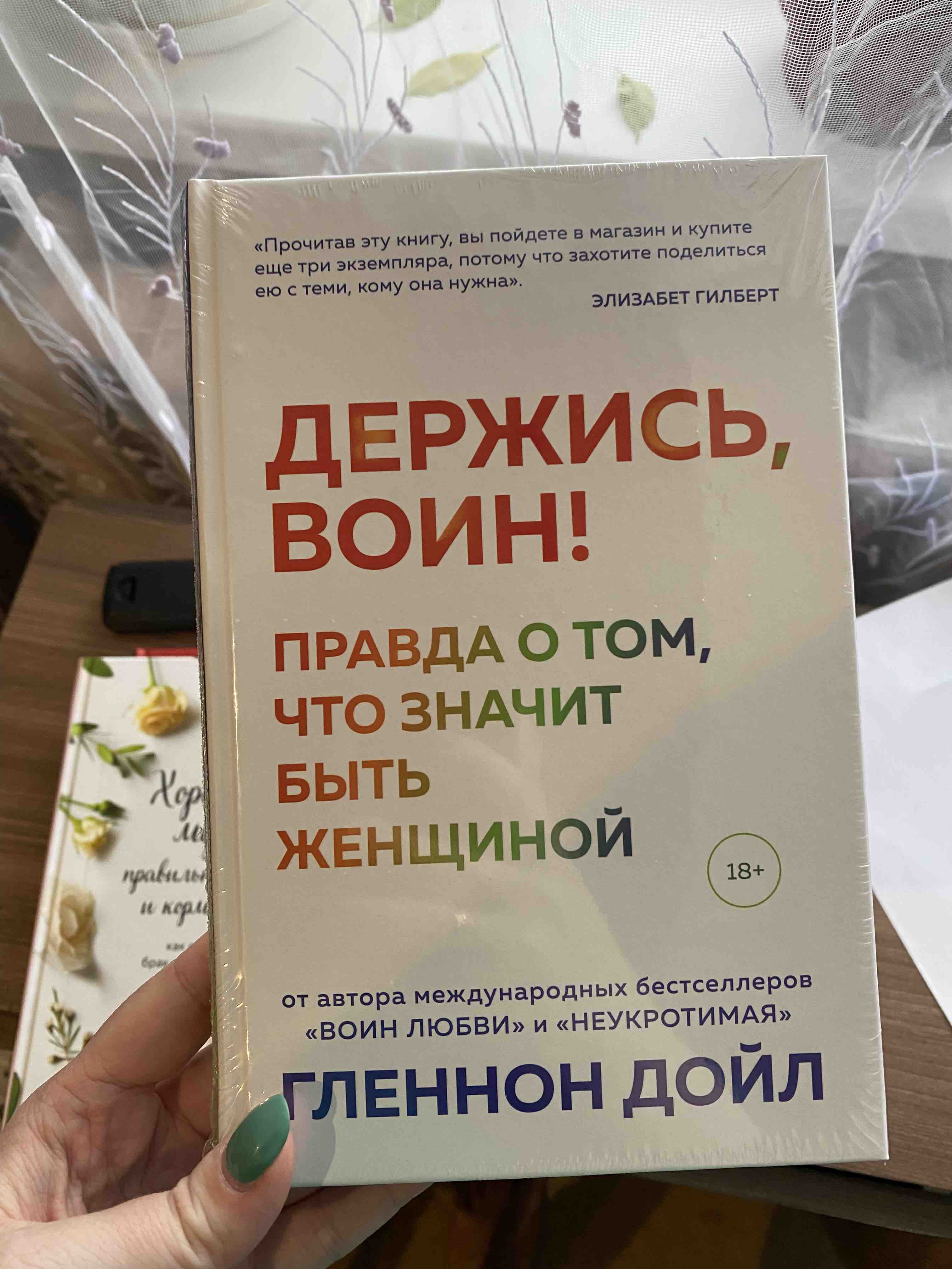 Дикая игра. Моя мать, ее любовник и я - купить психология и саморазвитие в  интернет-магазинах, цены на Мегамаркет |