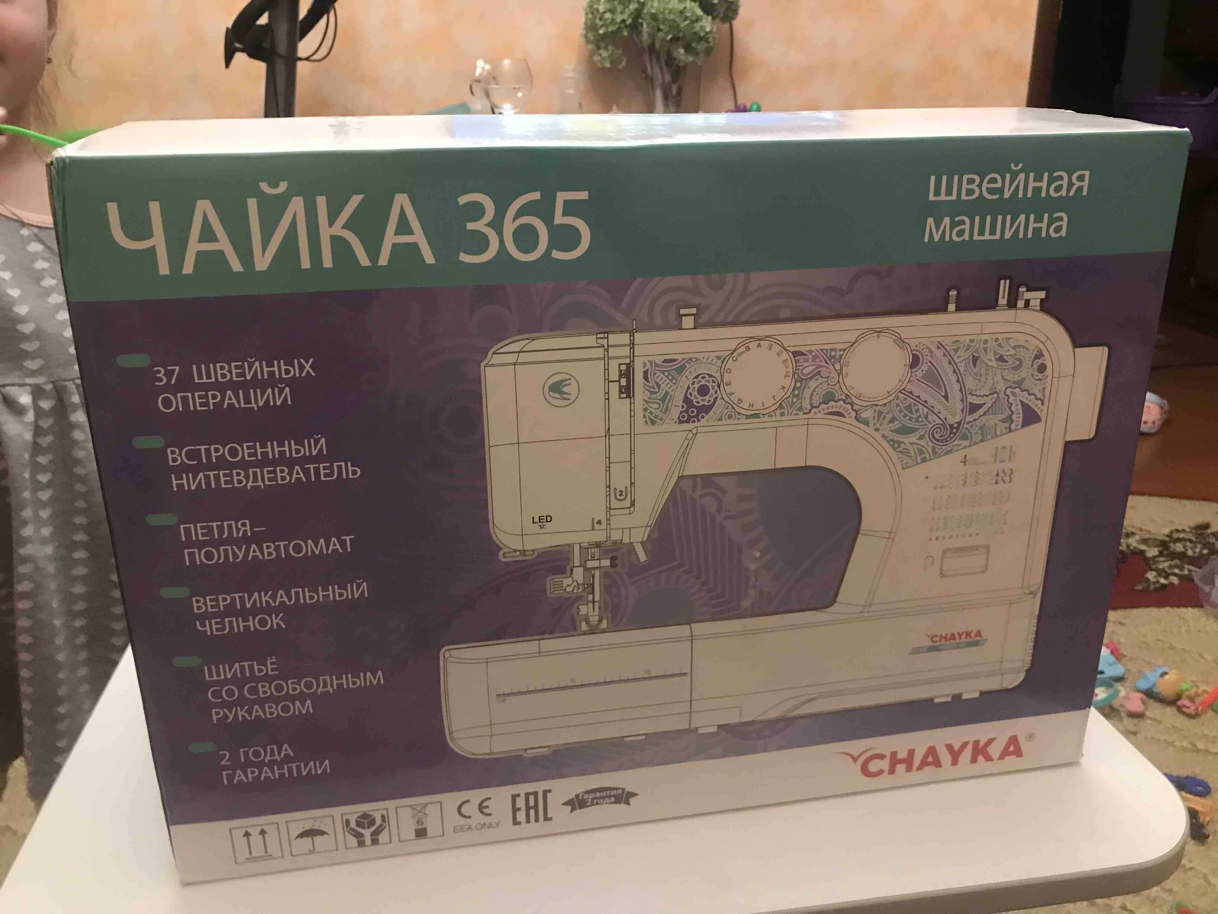 Швейная машина CHAYKA ЧАЙКА 365 White/Lite Blue - отзывы покупателей на  маркетплейсе Мегамаркет | Артикул: 600004875286