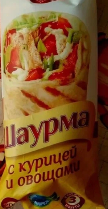 Шаурма с курицей и корейской морковью