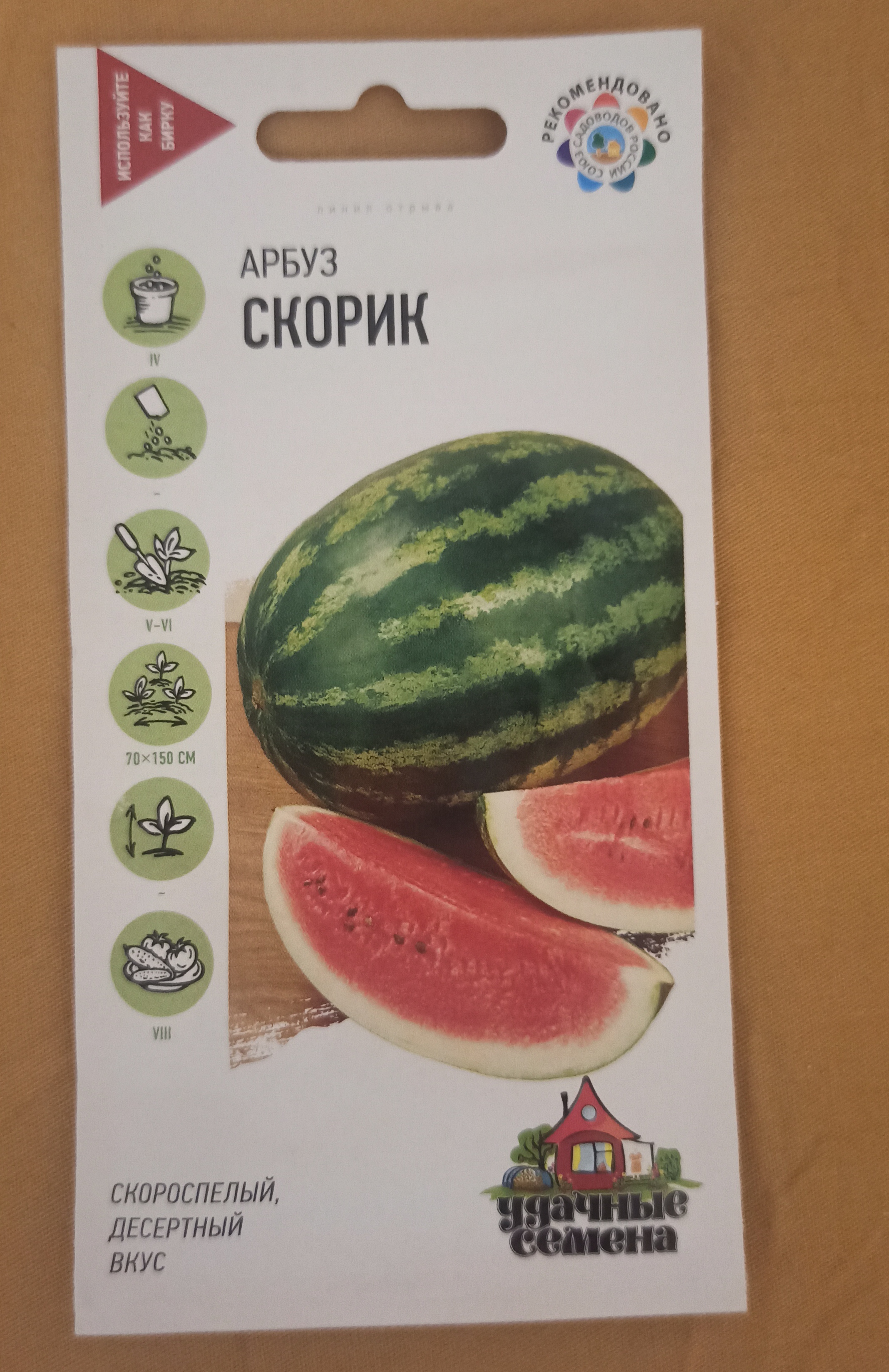 Семена ягод Гавриш Арбуз Скорик 1,0 г - купить в Москве, цены на Мегамаркет