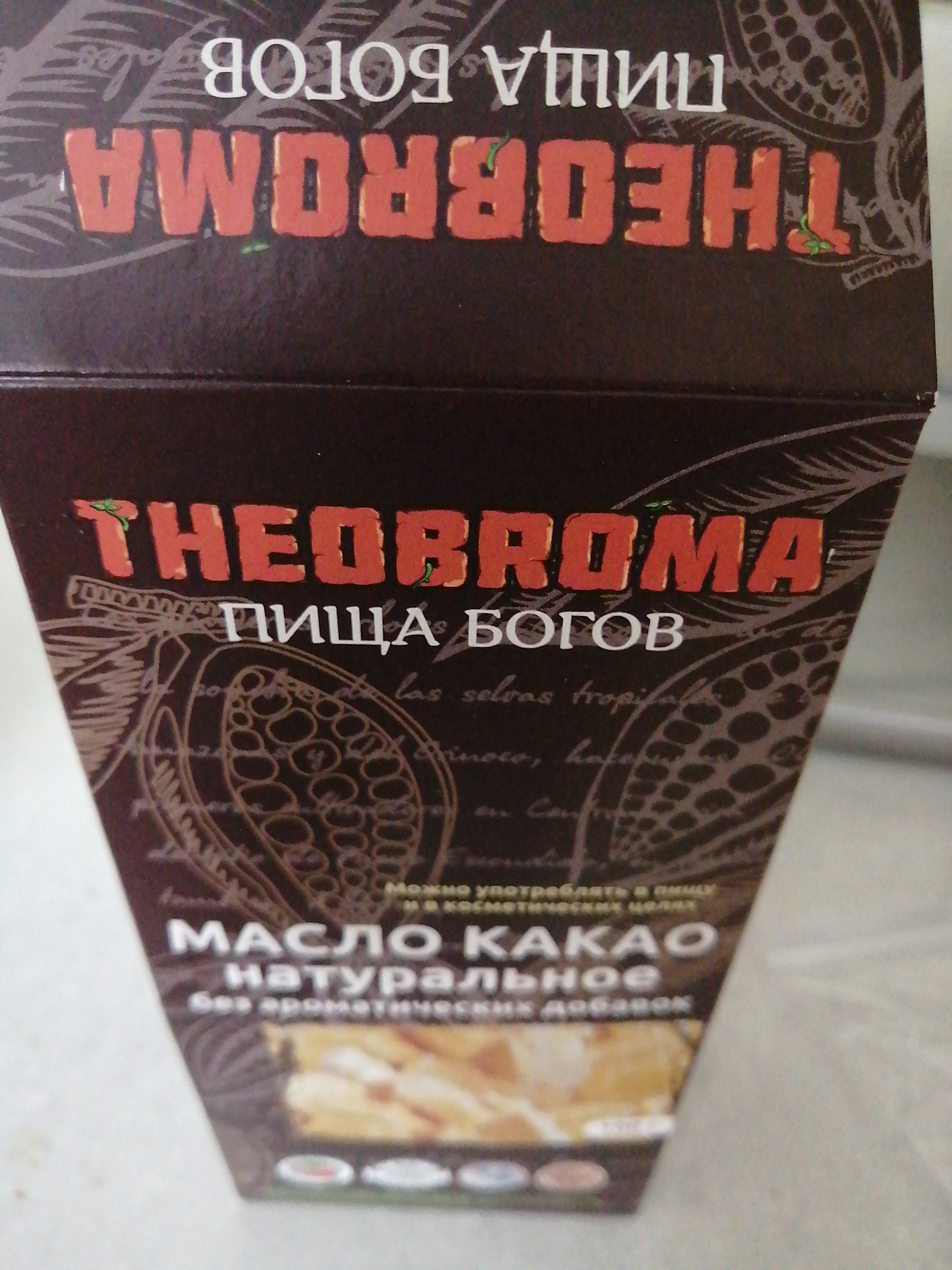 Купить какао масло Theobroma Пища богов натуральное 100 г, цены на  Мегамаркет | Артикул: 600000116205