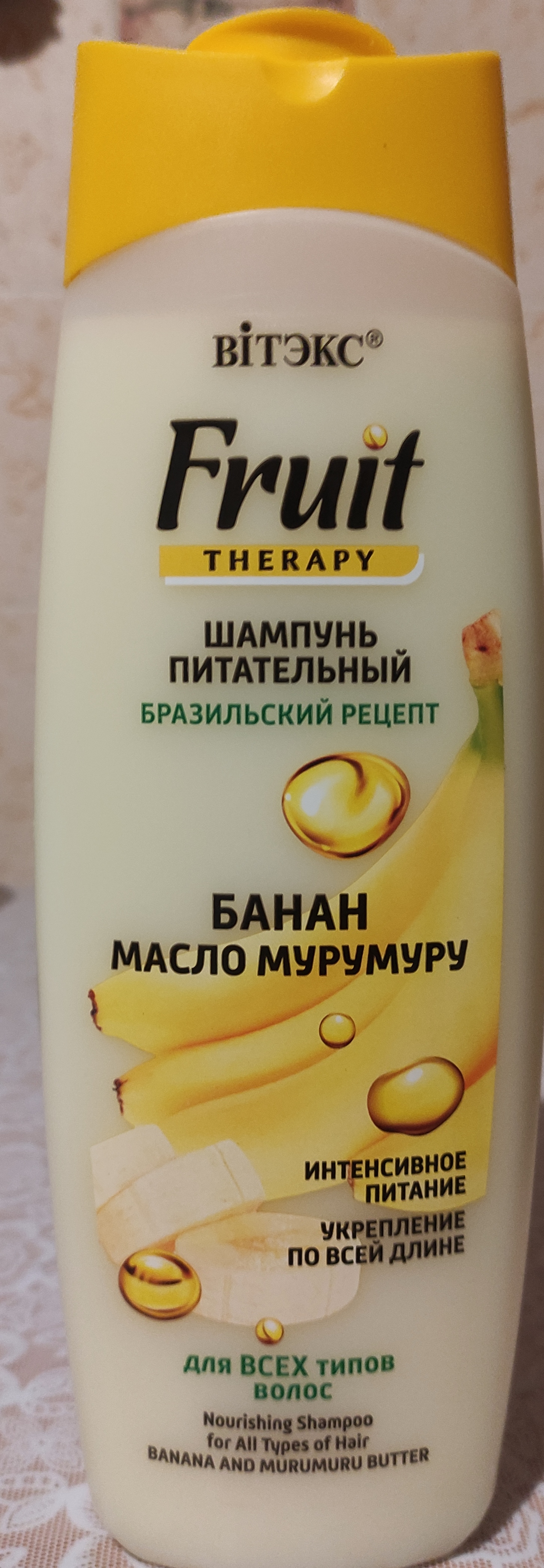 Шампунь Витэкс Fruit Therapy питательный Банан и масло мурумуру 515 мл -  отзывы покупателей на Мегамаркет | шампуни 4810153029065