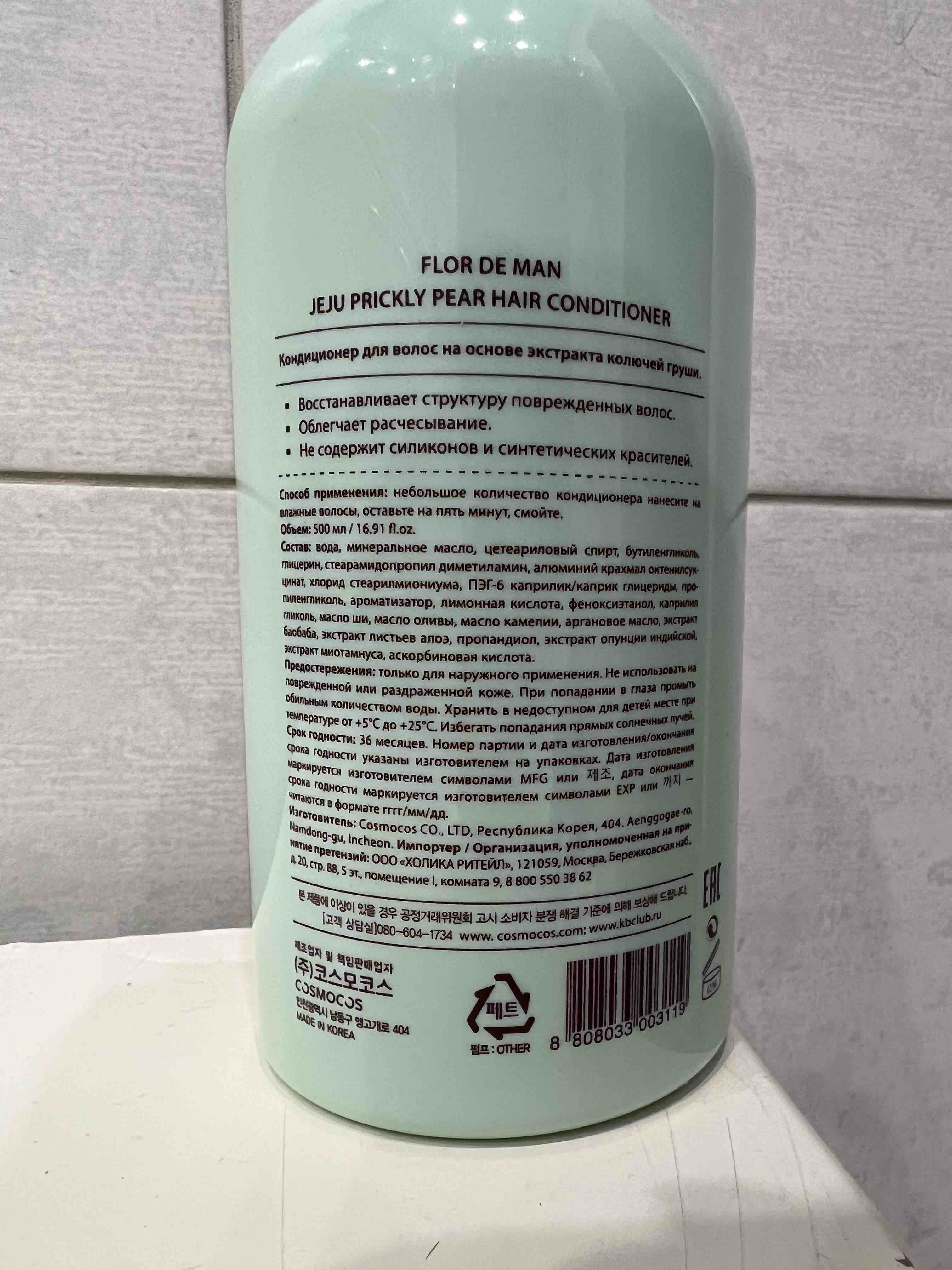 Кондиционер для волос Flor de Man Jeju Prickly Pear Hair Conditioner 500 мл  - отзывы покупателей на Мегамаркет | кондиционеры для волос ABR00460