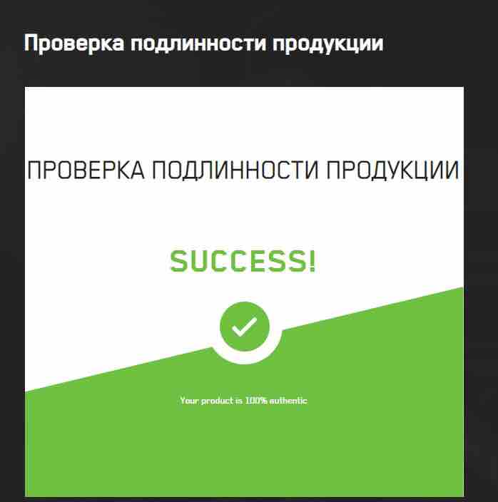 Попытка проверить подлинность. Optimum nutrition проверить подлинность. оптимум нутришн проверка подлинности код. как проверить протеин optimum nutrition на подлинность. как проверить витамины на подлинность по штрих коду.